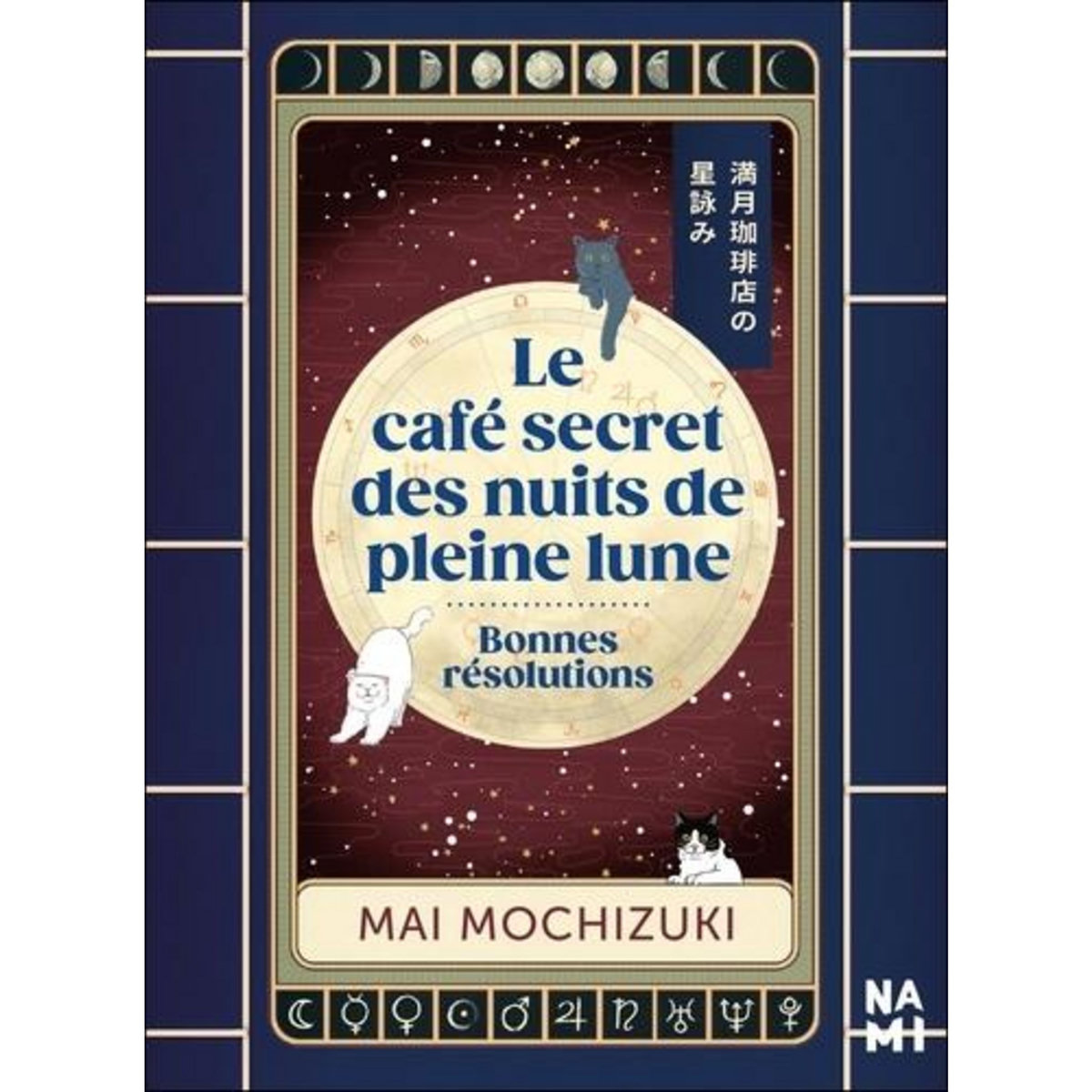 LE CAFE SECRET DES NUITS DE PLEINE LUNE. BONNES RESOLUTIONS, Mochizuki Mai
