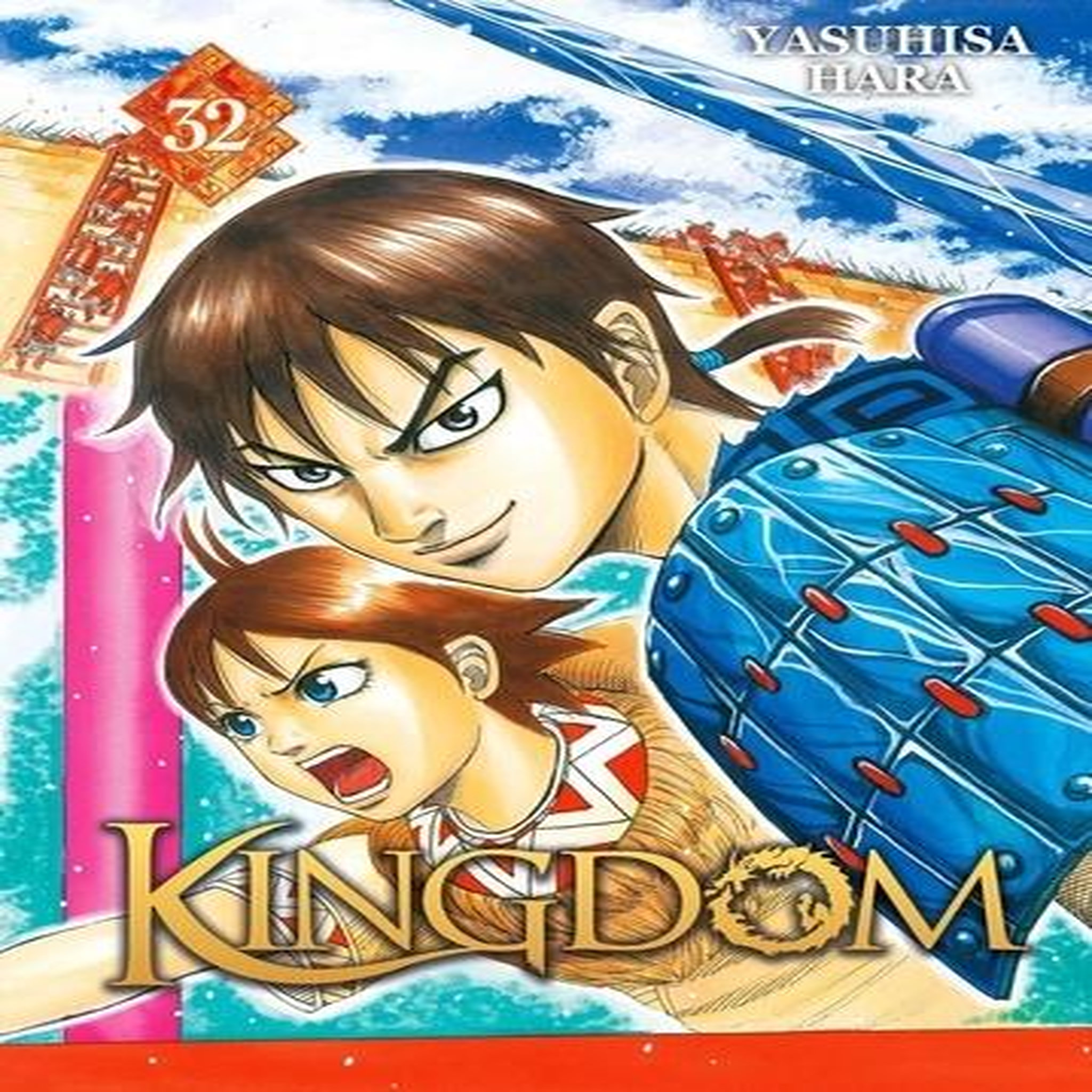 KINGDOM TOME 32 , Hara Yasuhisa