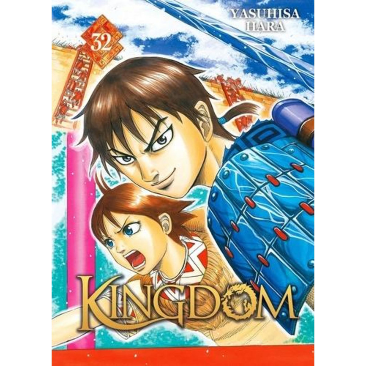 KINGDOM TOME 32 , Hara Yasuhisa