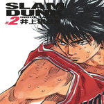 SLAM DUNK TOME 2 . EDITION DE LUXE, Takehiko Inoue