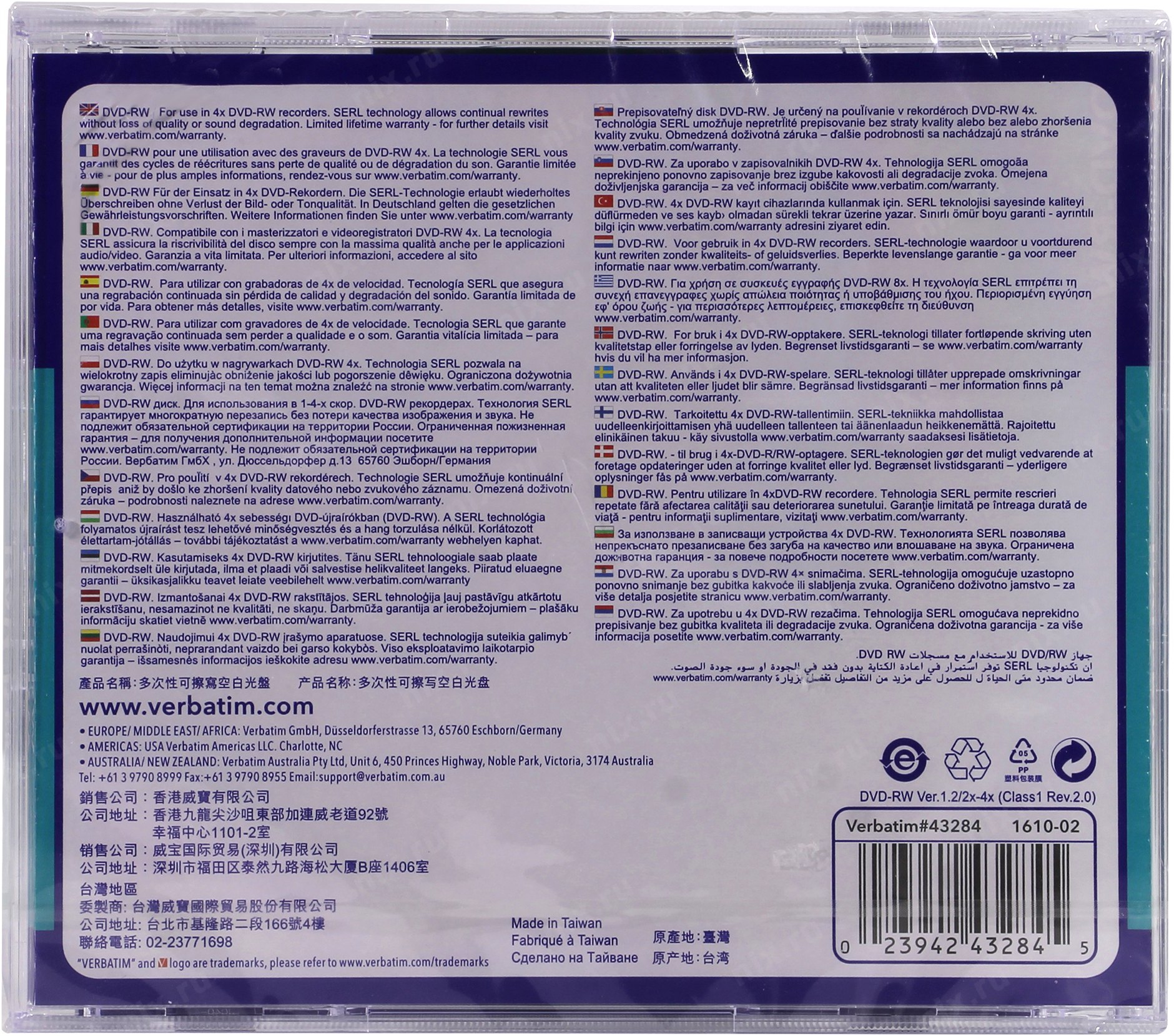 Voir la diapositive 5 : VERBATIM CD DVD vierge DataLifePlus - 120mn - 4.7 Go - 4x - 5 pièces en boîte cristal