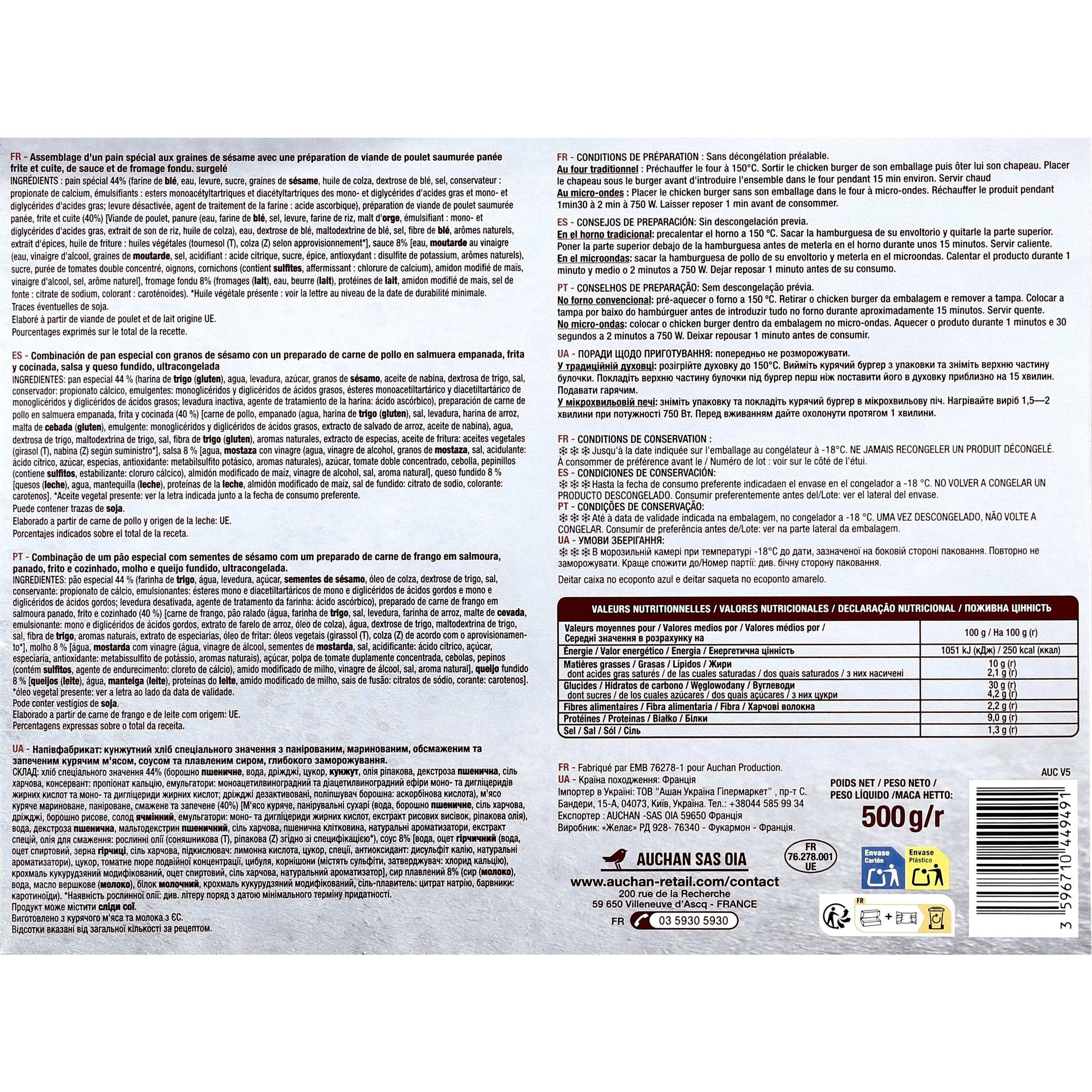 Voir la diapositive 3 : AUCHAN Chicken burger 4 pièces 400g