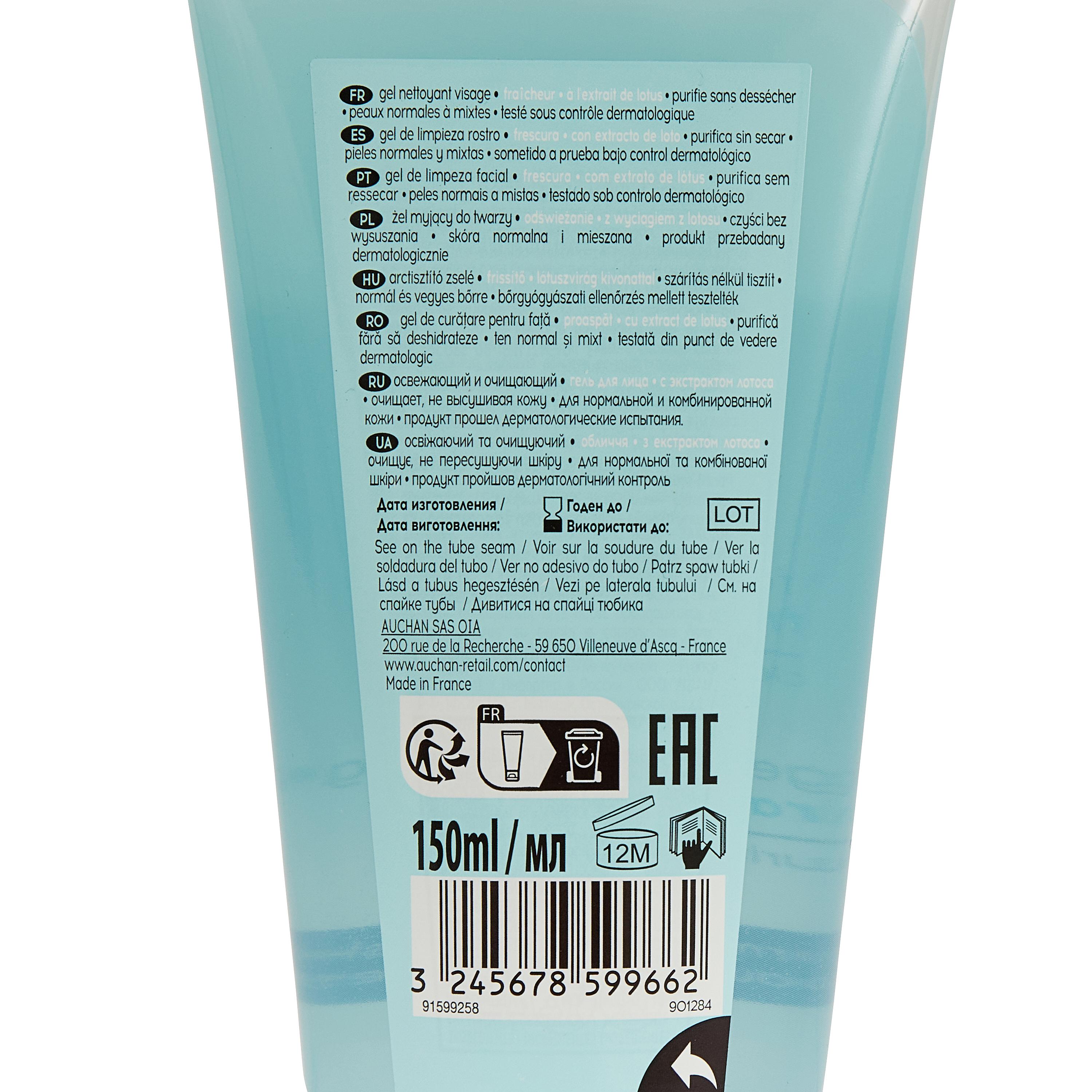 Voir la diapositive 2 : COSMIA Gel nettoyant visage fraîcheur peaux normales à mixtes 150ml