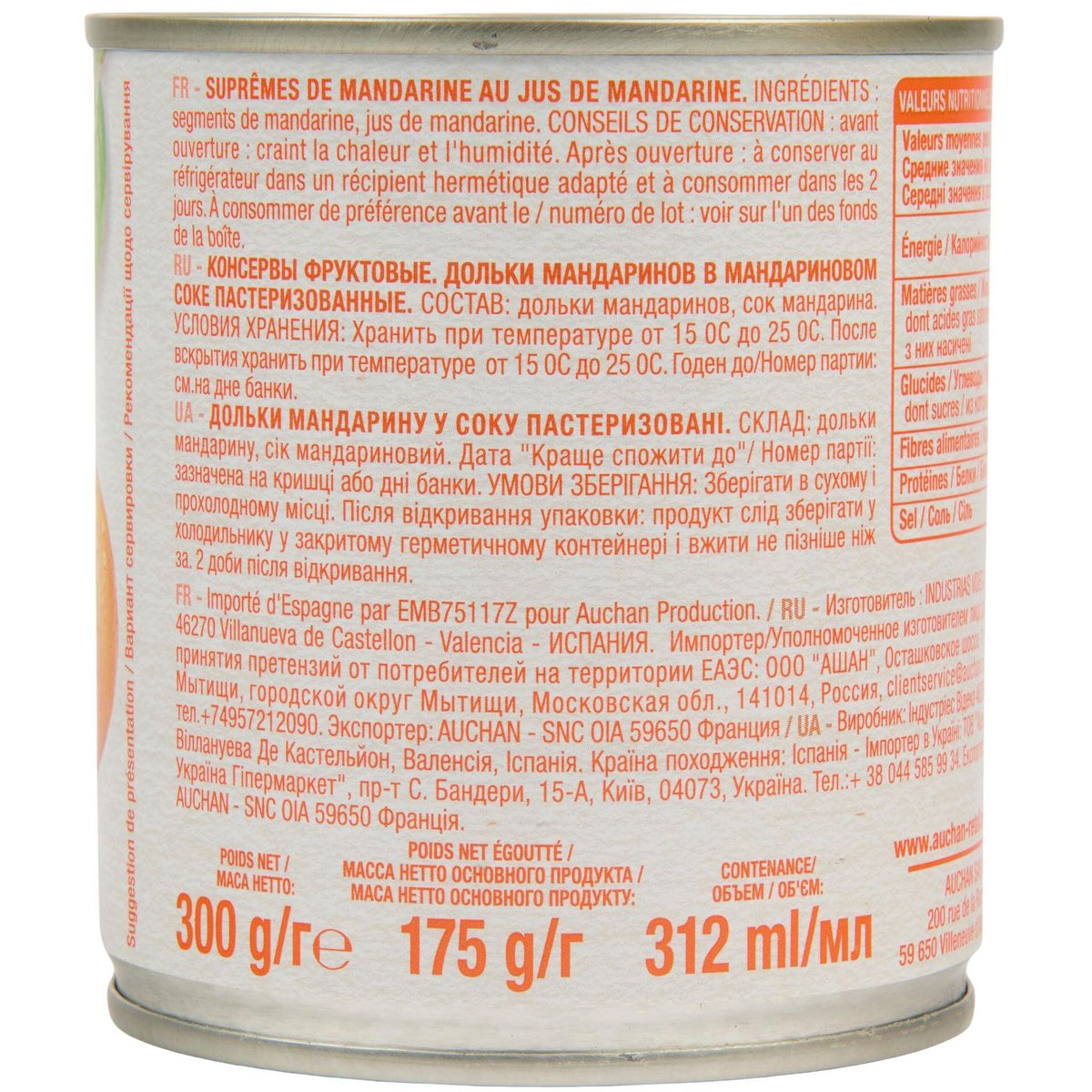 AUCHAN Suprêmes de mandarine au jus 300g