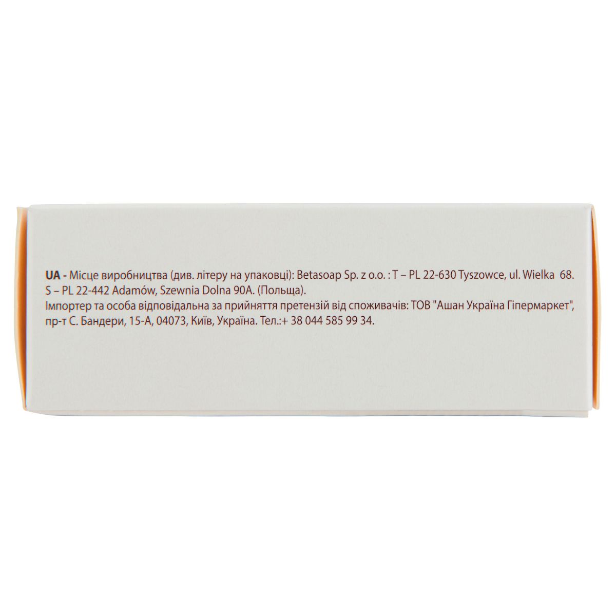 COSMIA Savon soin exfoliant aux noyaux d'abricot 90g