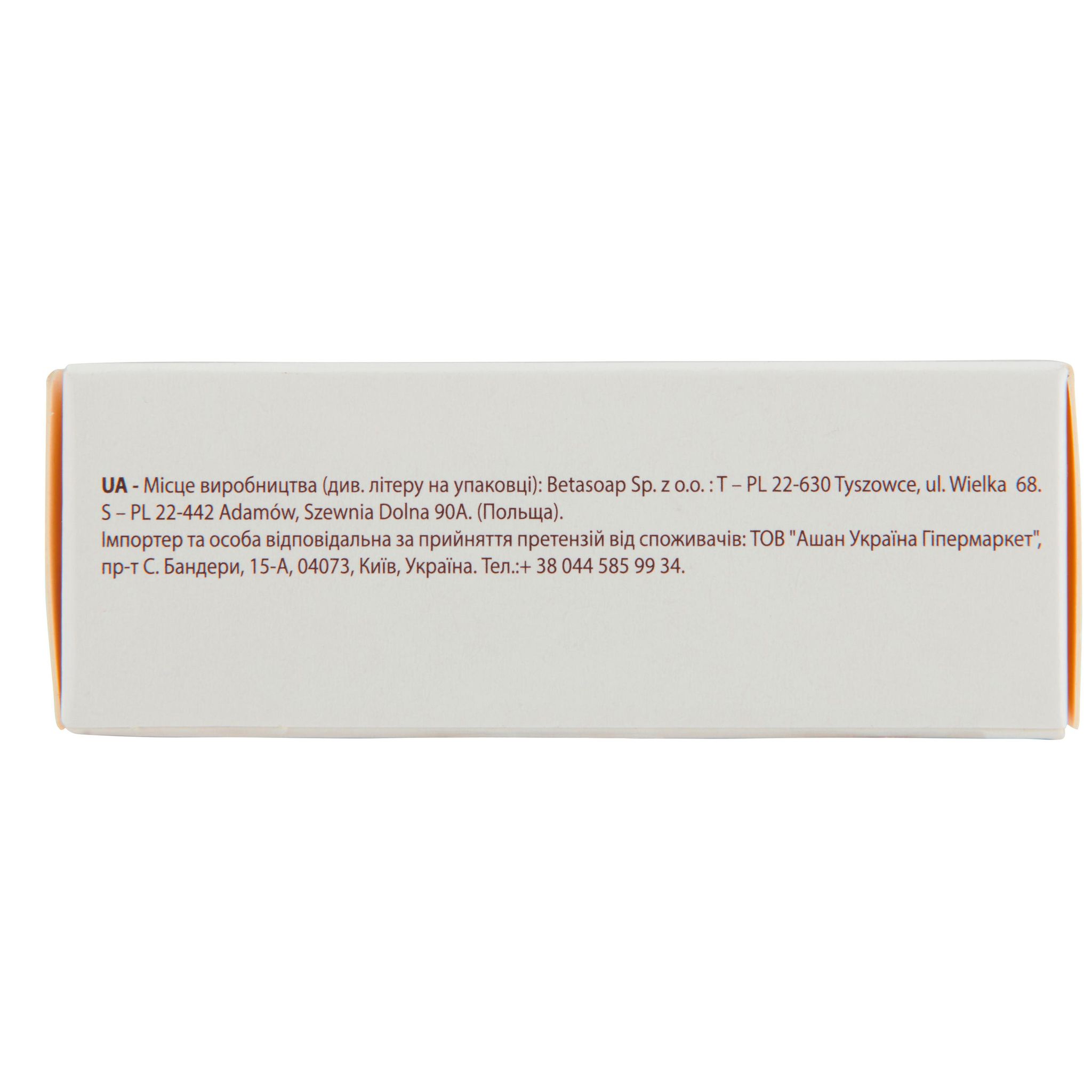 Voir la diapositive 4 : COSMIA Savon soin hydratant 90g