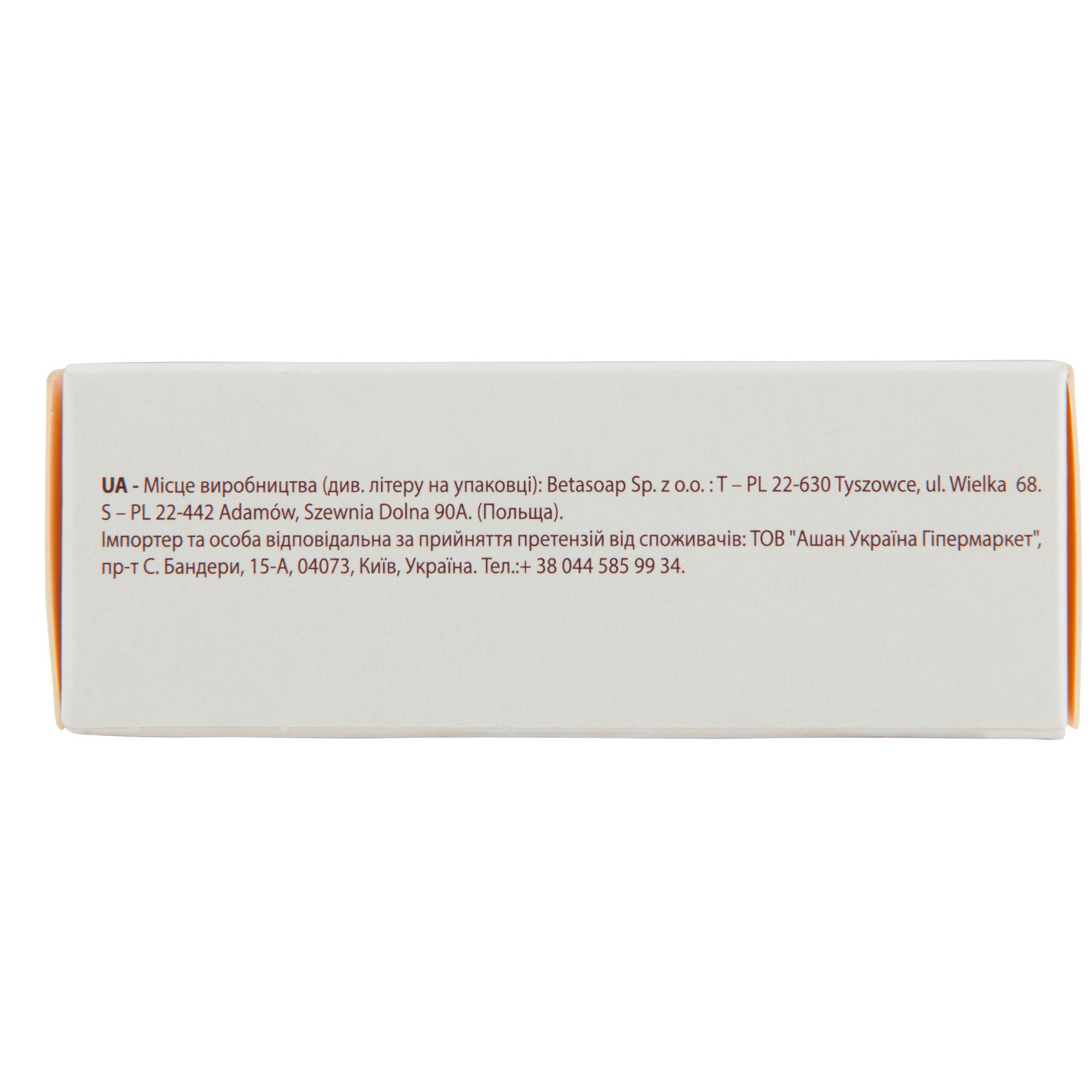 Voir la diapositive 5 : COSMIA Savon soin hydratant 90g