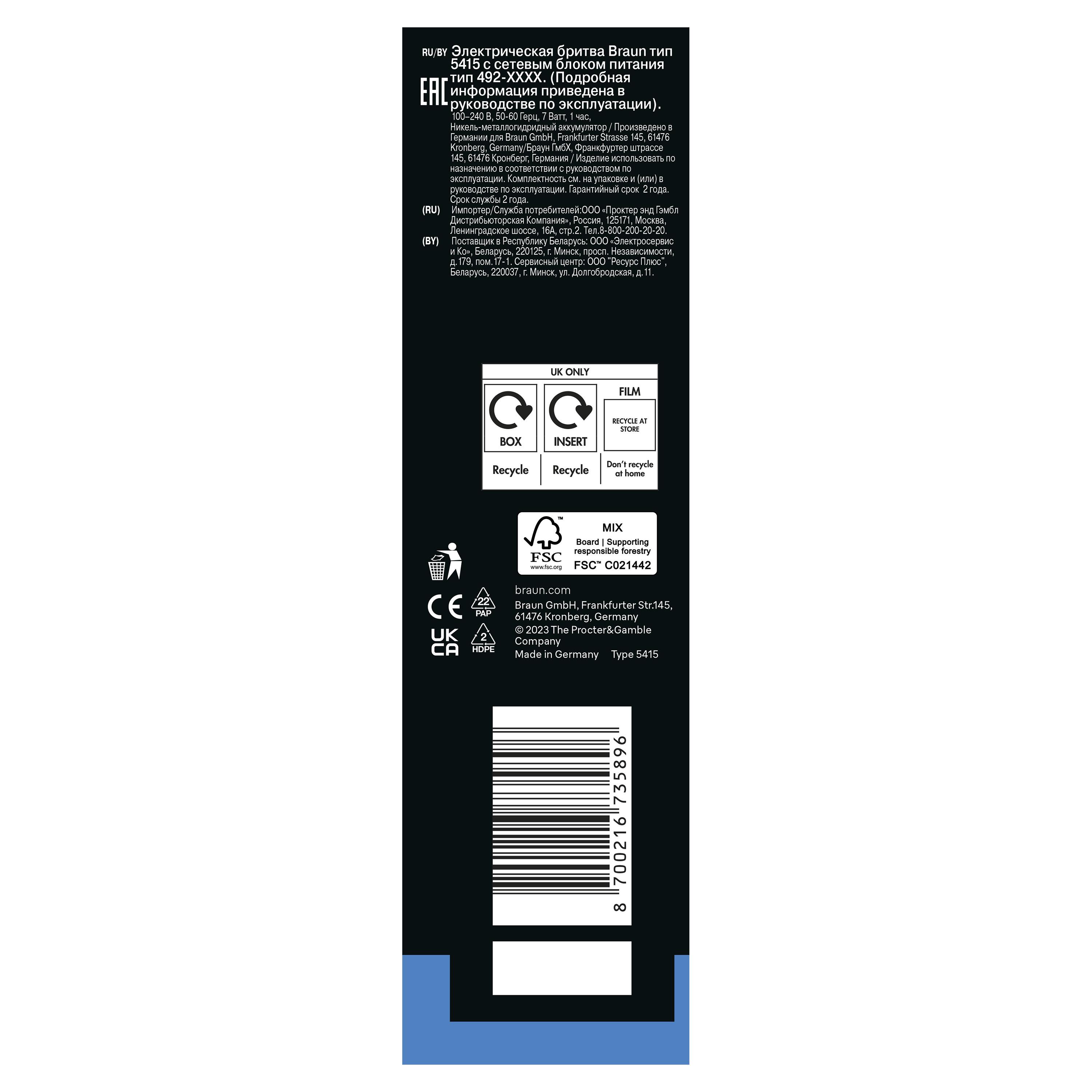 Voir la diapositive 9 : BRAUN Rasoir électrique S3000S - Gris