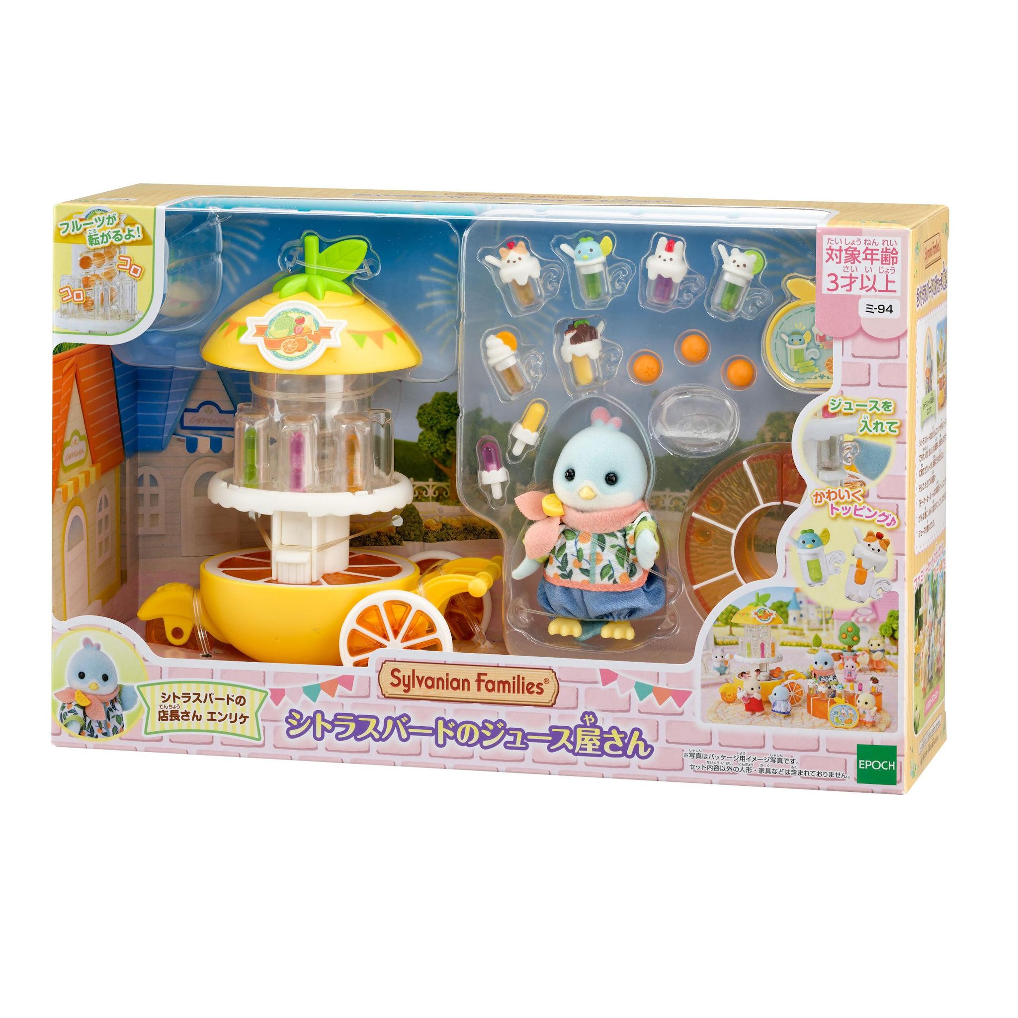 EPOCH D'ENFANCE Stand de jus de fruits Famille Sylvanian