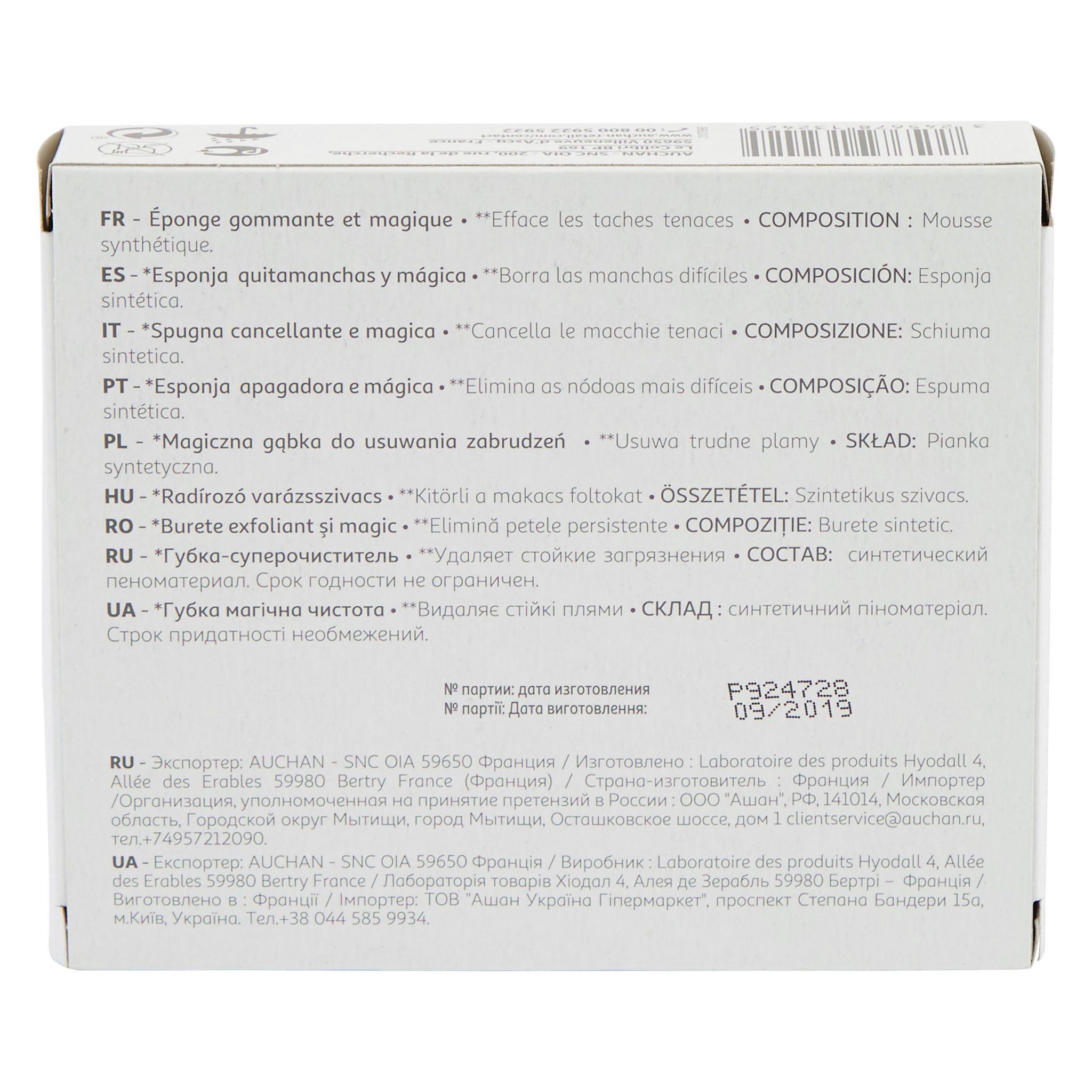 Voir la diapositive 2 : AUCHAN Éponges gommes pour tâches tenaces 2 gommes