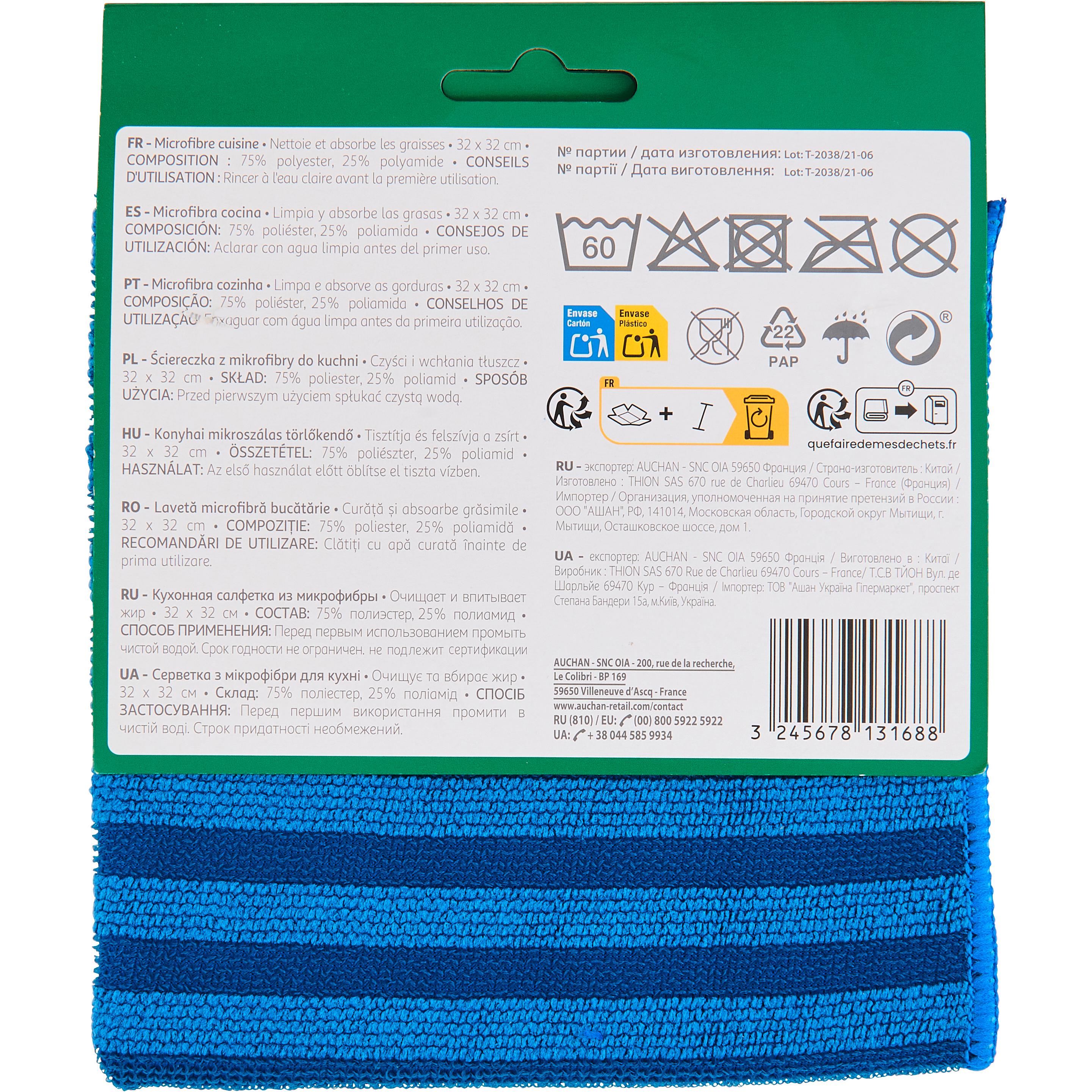 Voir la diapositive 3 : AUCHAN Chiffons microfibre 1 lavette