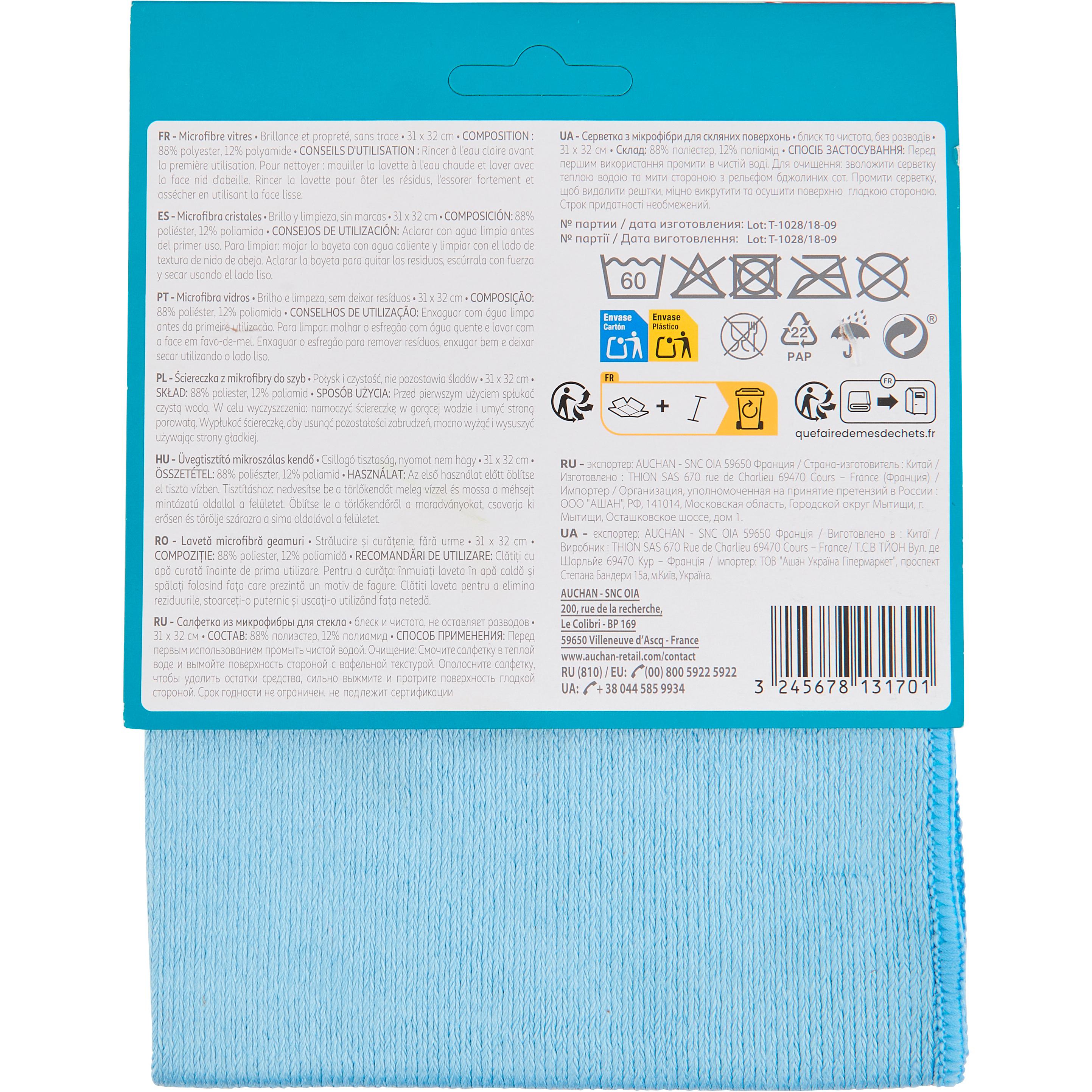 Voir la diapositive 2 : AUCHAN Chiffon microfibre spécial fenêtres vitres et miroirs 35x35cm 1 chiffon