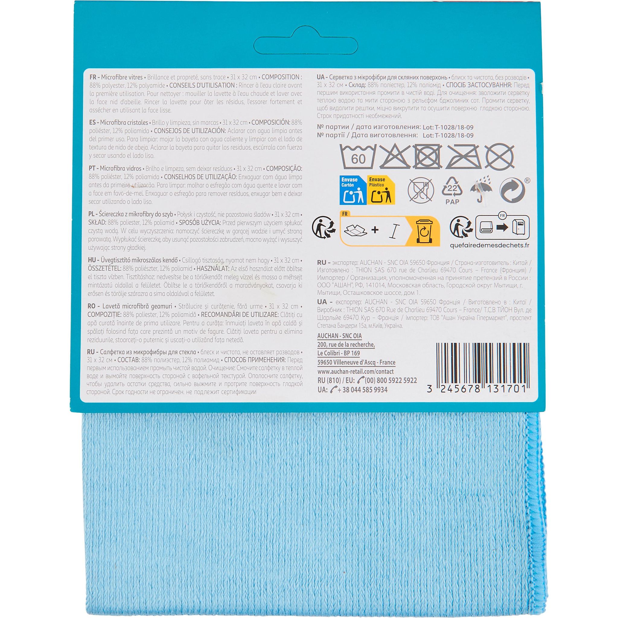 Voir la diapositive 2 : AUCHAN Chiffon microfibre spécial fenêtres vitres et miroirs 35x35cm 1 chiffon