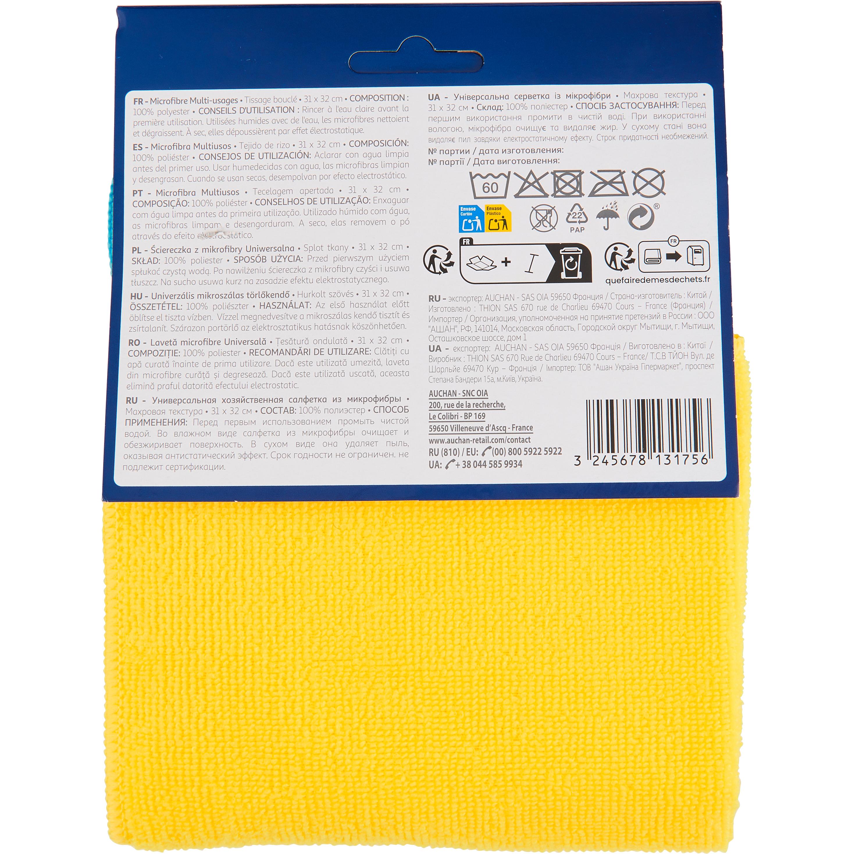 Voir la diapositive 2 : AUCHAN Chiffons microfibre à tissage bouclé multi-usages 30x30cm 3 chiffons