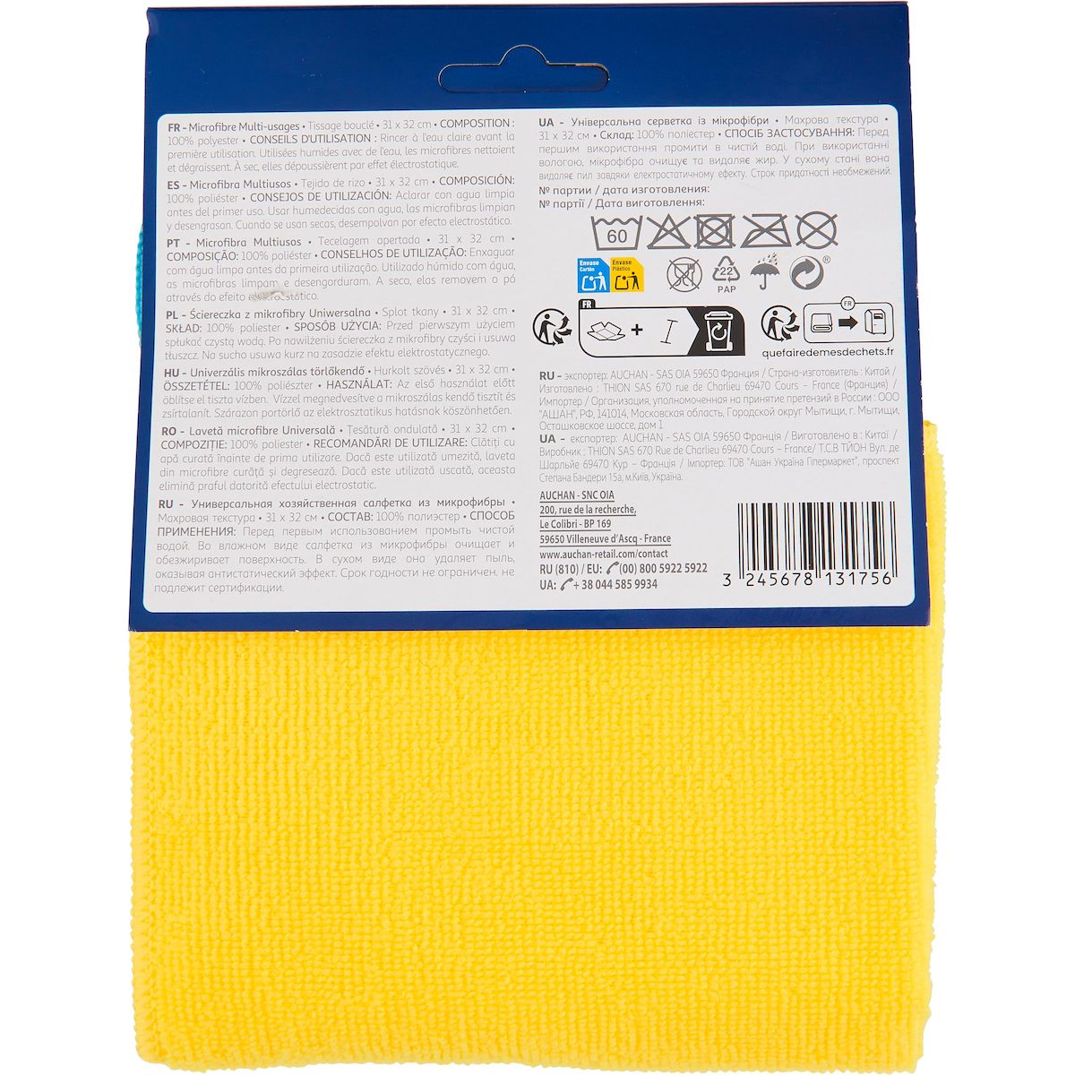 AUCHAN Chiffons microfibre à tissage bouclé multi-usages 30x30cm 3 chiffons