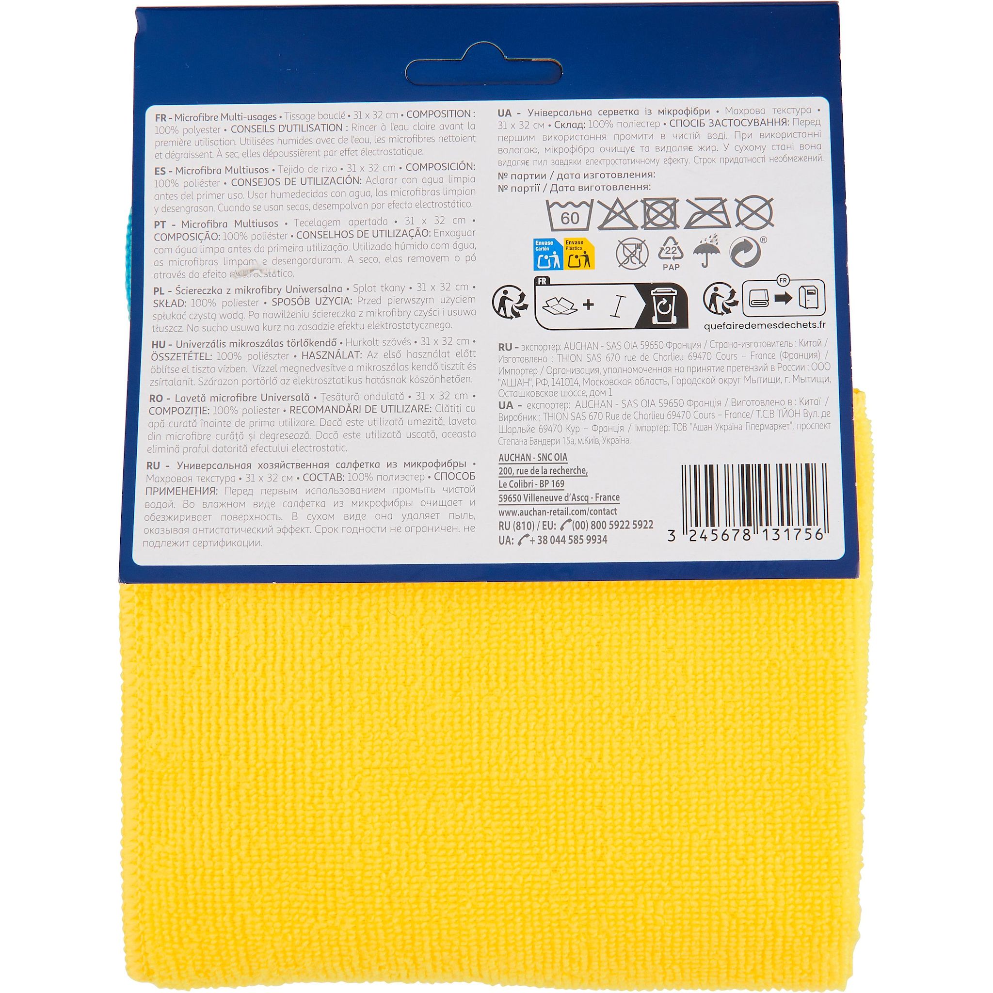 Voir la diapositive 2 : AUCHAN Chiffons microfibre à tissage bouclé multi-usages 30x30cm 3 chiffons