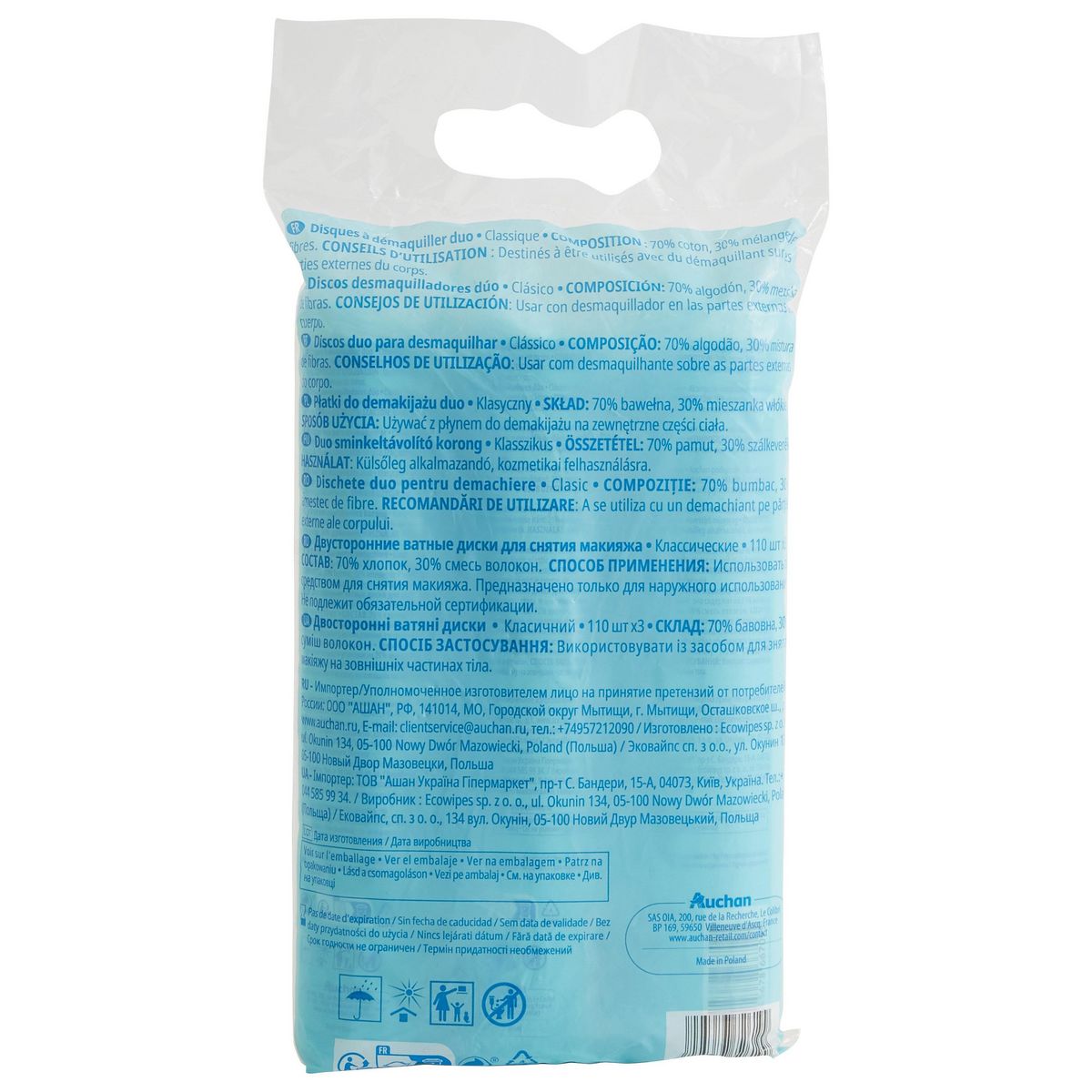 AUCHAN Cotons disques à démaquiller 3x110 cotons