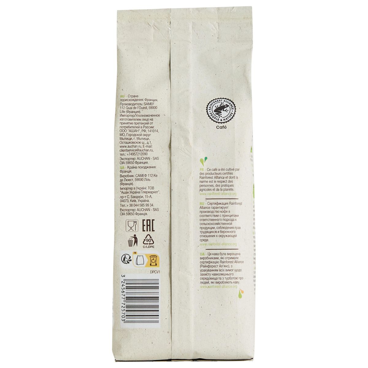 AUCHAN BIO Café moulu pur arabica riche et équilibré 250g