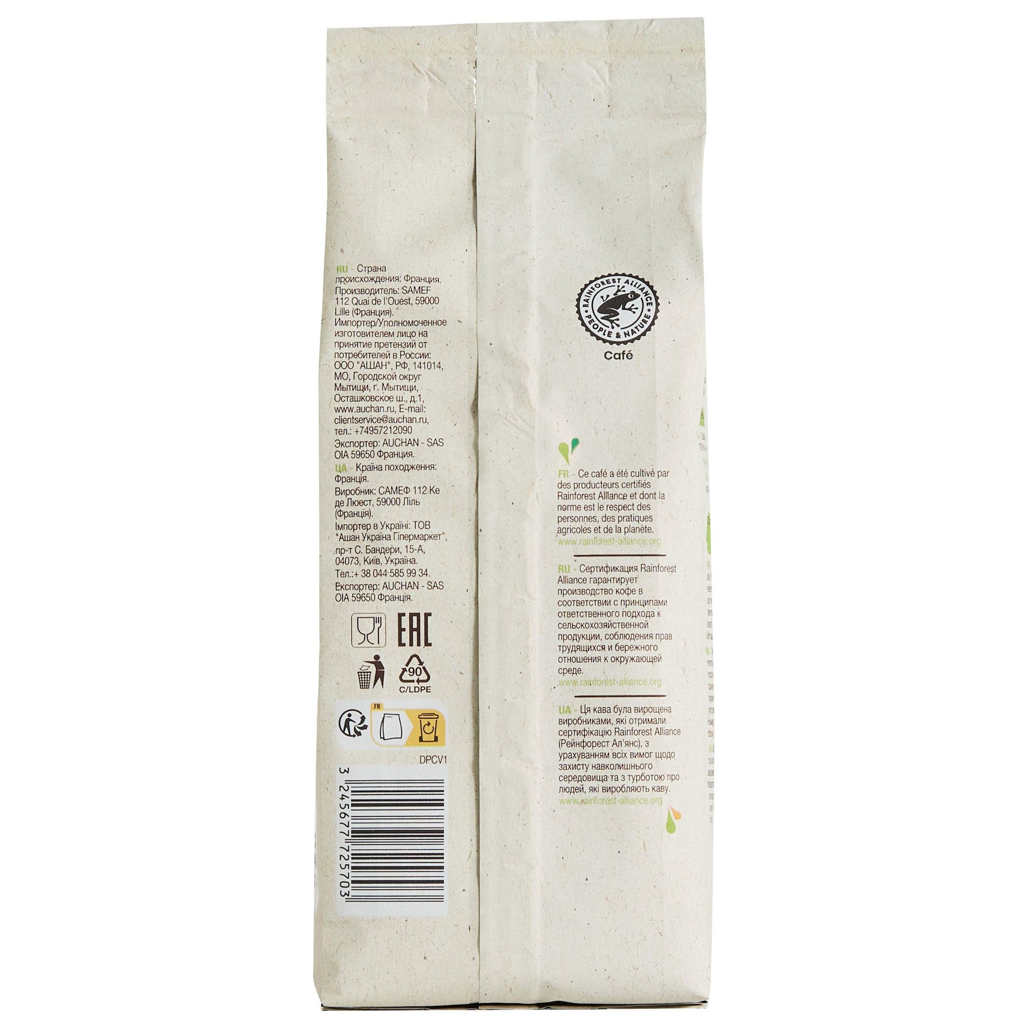 Voir la diapositive 4 : AUCHAN BIO Café moulu pur arabica riche et équilibré 250g