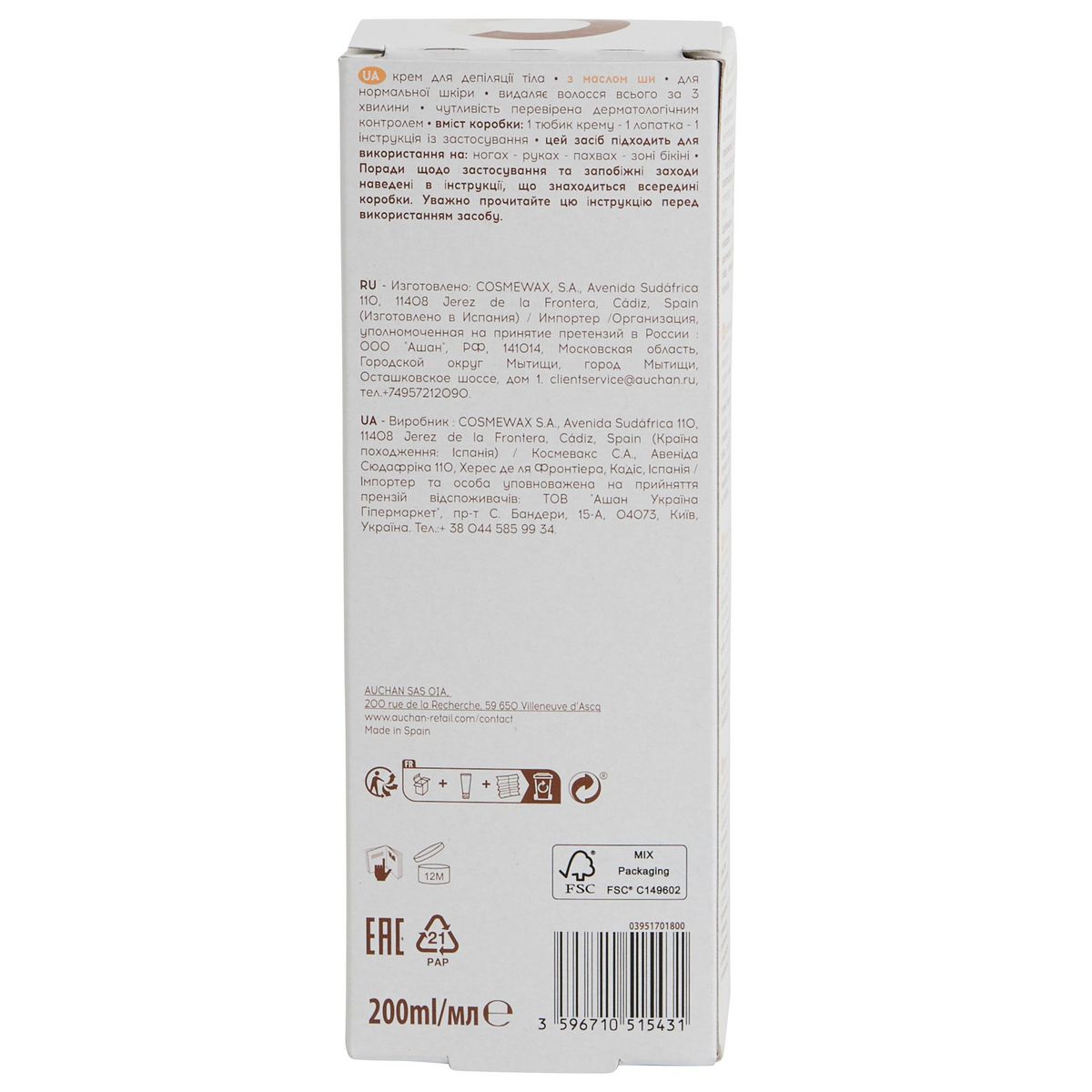 COSMIA Crème dépilatoire au beurre de karité corps pour peaux normales 200ml