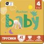 Voir la diapositive 2 : AUCHAN BABY Culotte pour bébé taille 4 (8-15kg) 42 pièces