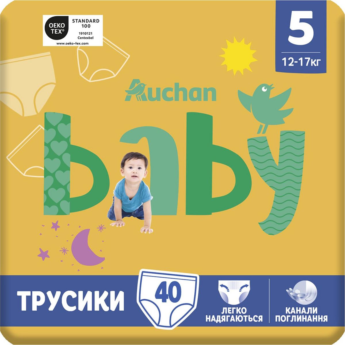 AUCHAN BABY Culotte pour bébé taille 5 (12-17kg) 40 pièces