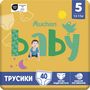 Voir la diapositive 5 : AUCHAN BABY Culotte pour bébé taille 5 (12-17kg) 40 pièces