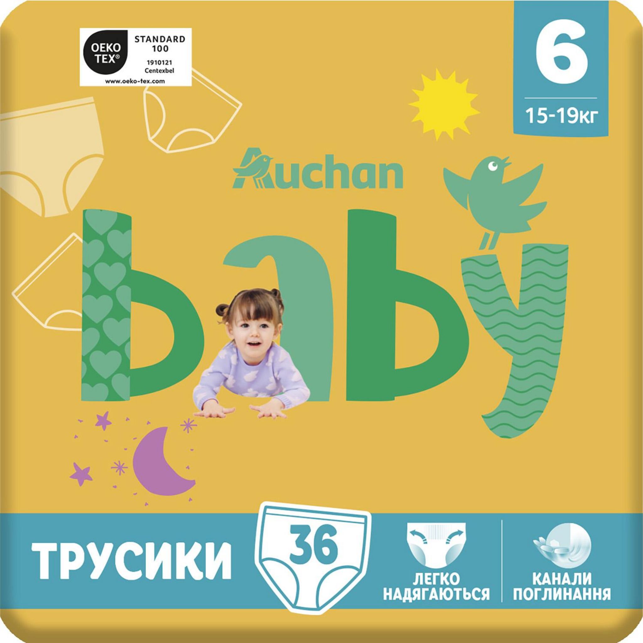 Voir la diapositive 3 : AUCHAN BABY Culotte pour bébé taille 6 (15-19kg) 36 pièces