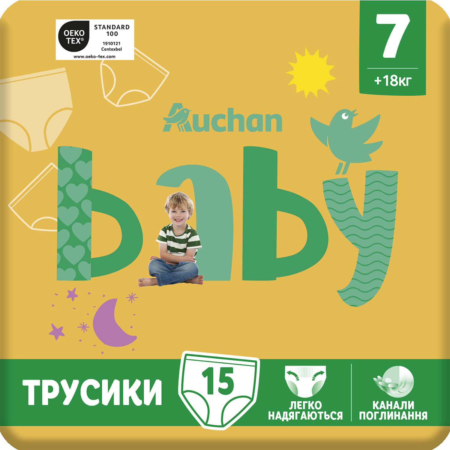 Voir la diapositive 4 : AUCHAN BABY Culotte pour bébé taille 7 (+18kg) 15 pièces
