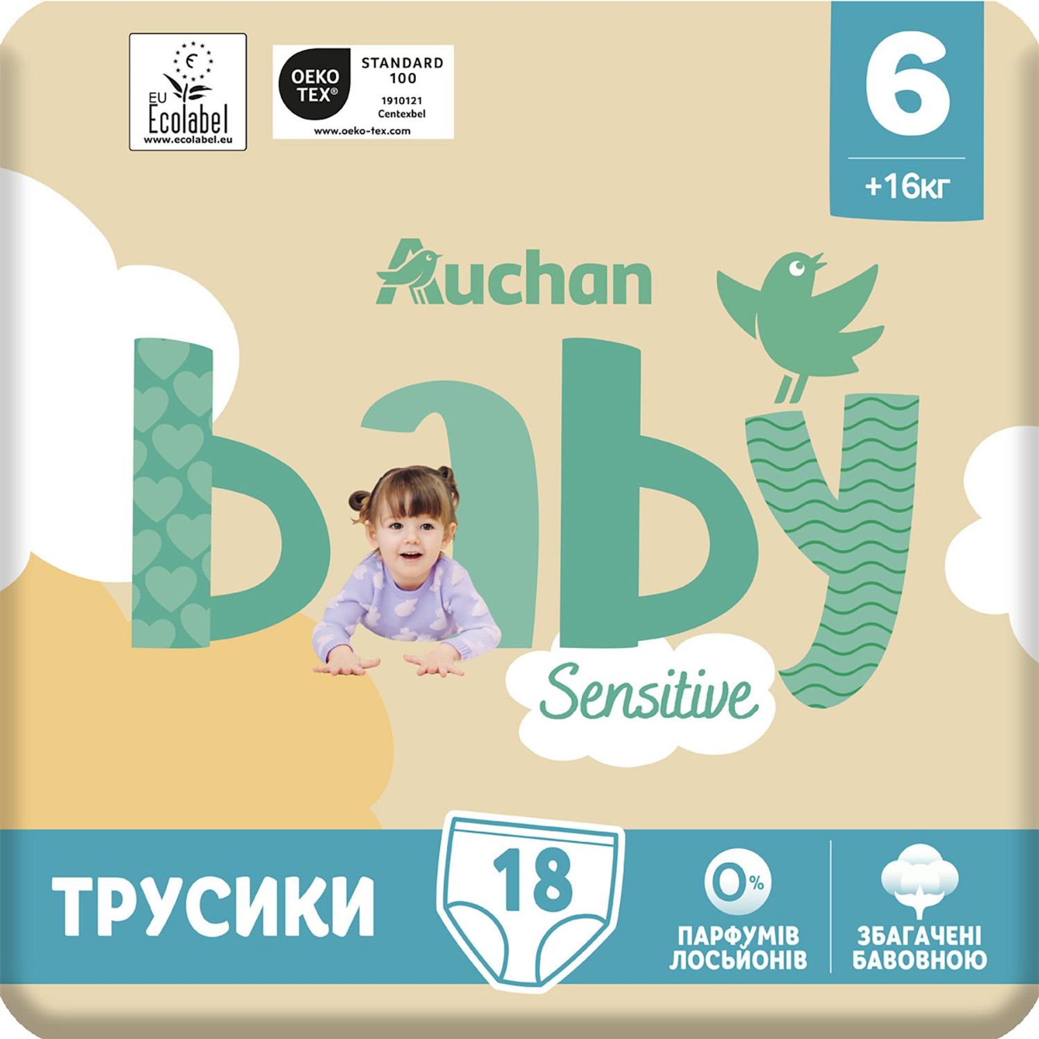 Voir la diapositive 9 : AUCHAN BABY Sensitive Culottes pour bébé taille 6 (+16kg) 18 pièces