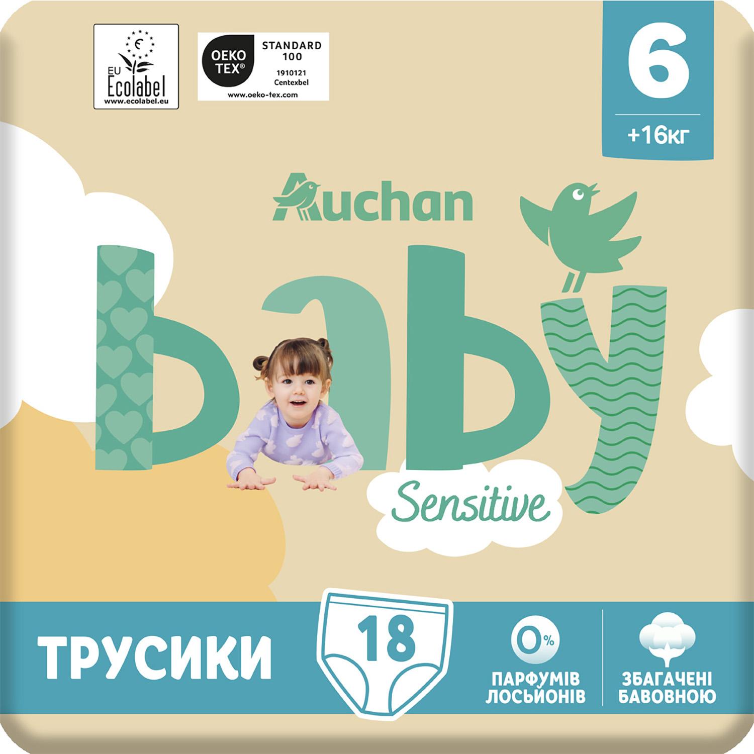 Voir la diapositive 10 : AUCHAN BABY Sensitive Culottes pour bébé taille 6 (+16kg) 18 pièces