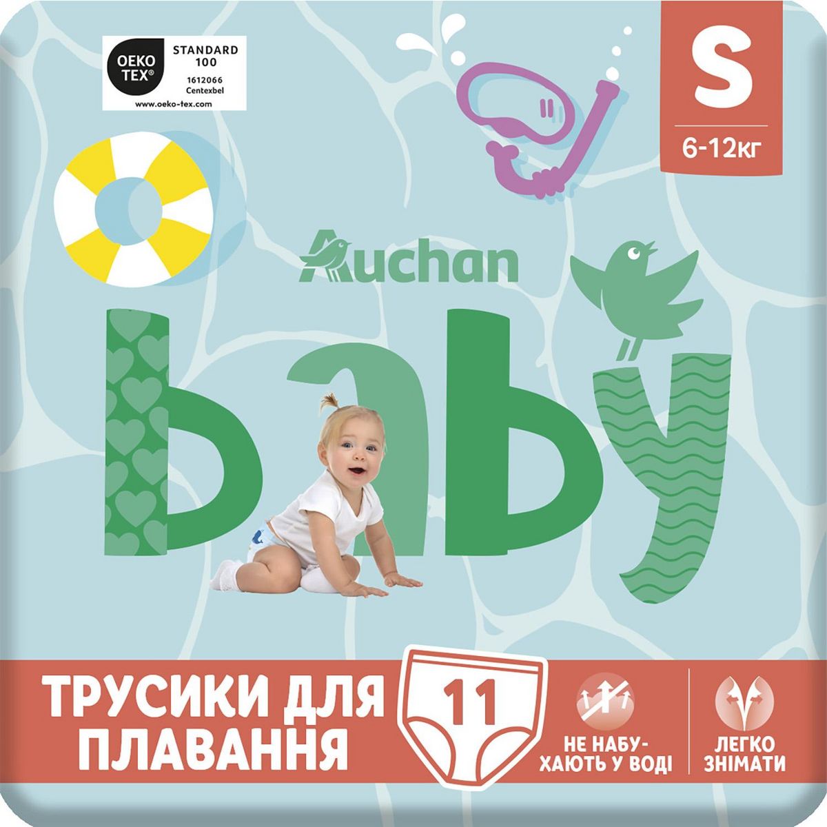 AUCHAN BABY Couches culottes de piscine taille S (6-12kg) 11 couches culottes