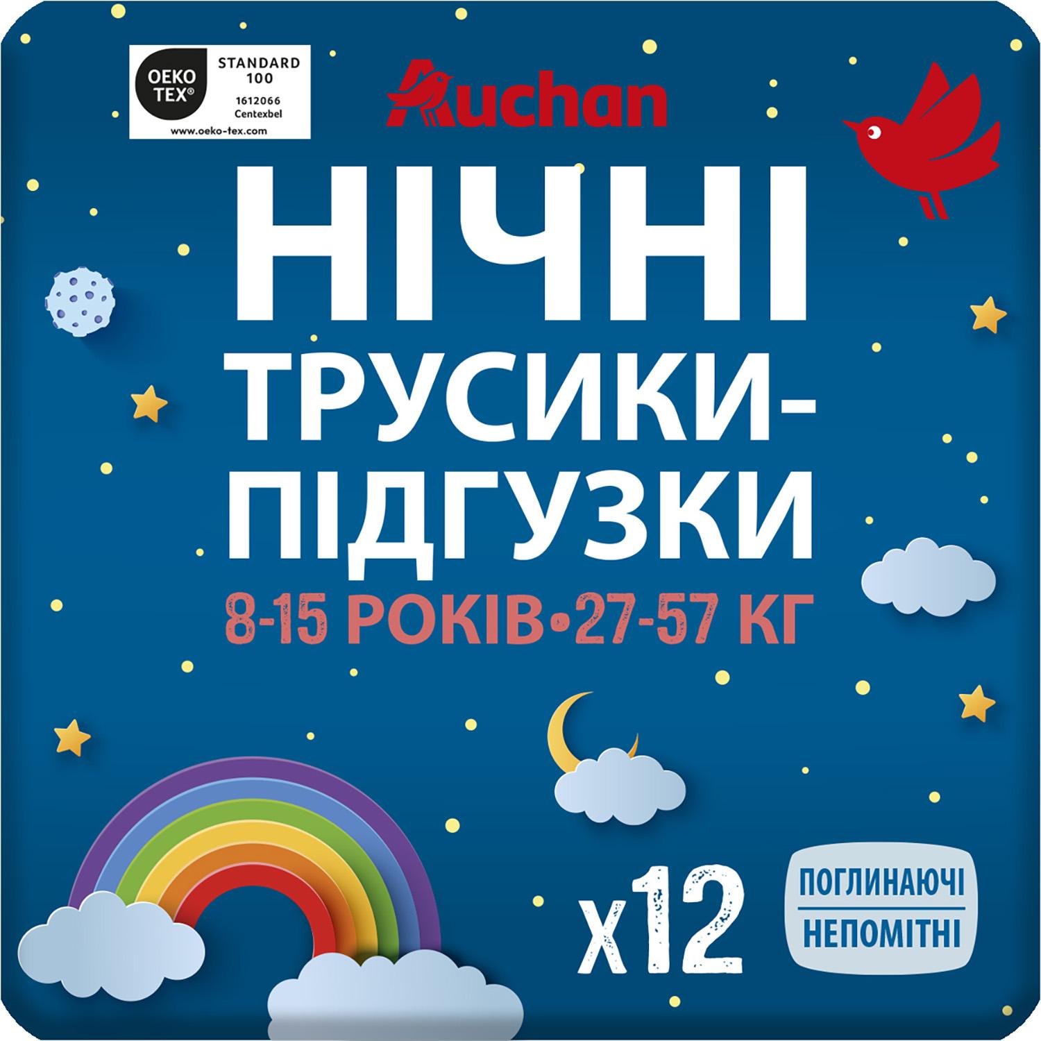 Voir la diapositive 2 : AUCHAN BABY Culottes nuit pyjama pants 8-15 ans (27-57kg) 12 pièces