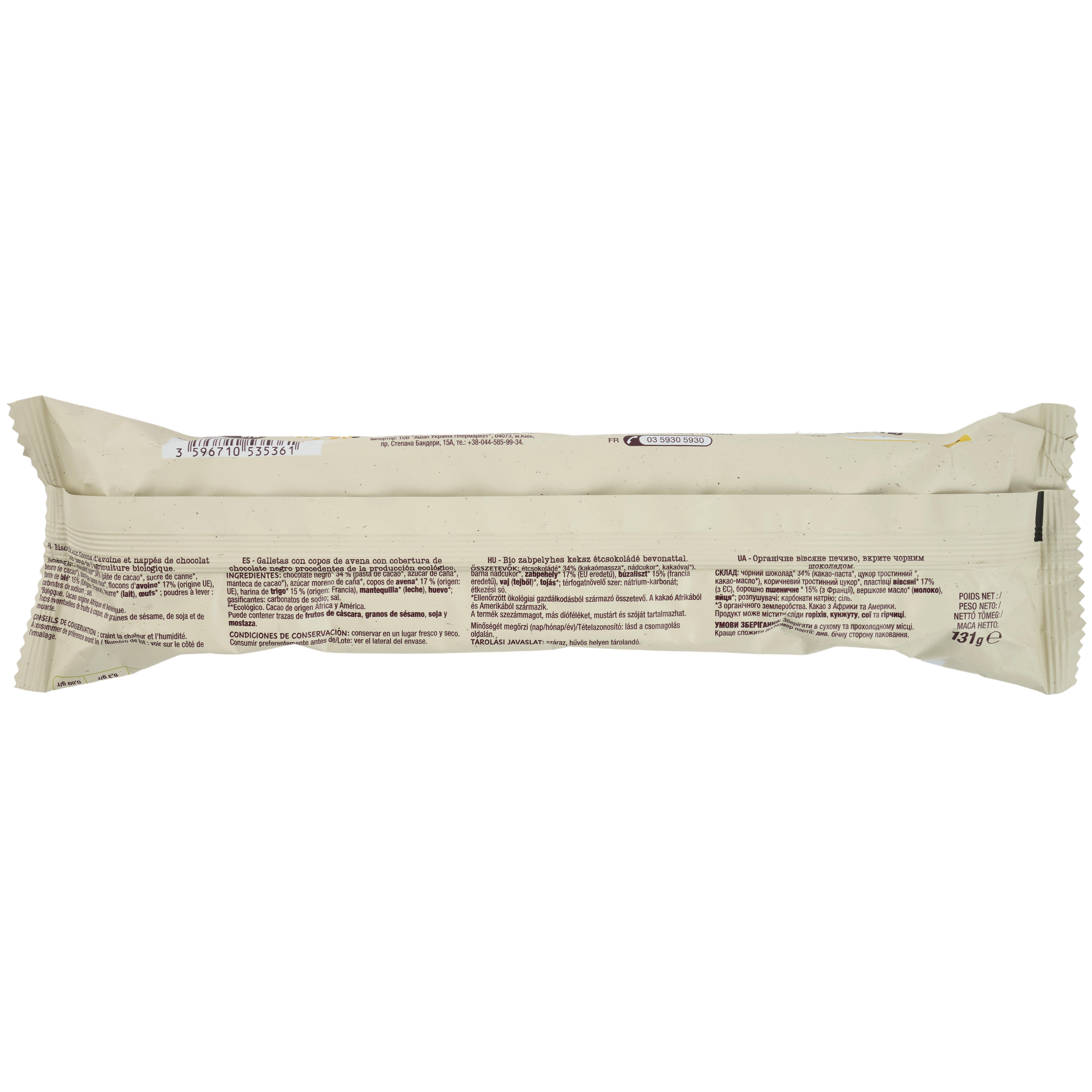 Voir la diapositive 4 : AUCHAN BIO Galettes suédoises bio au chocolat noir 131g
