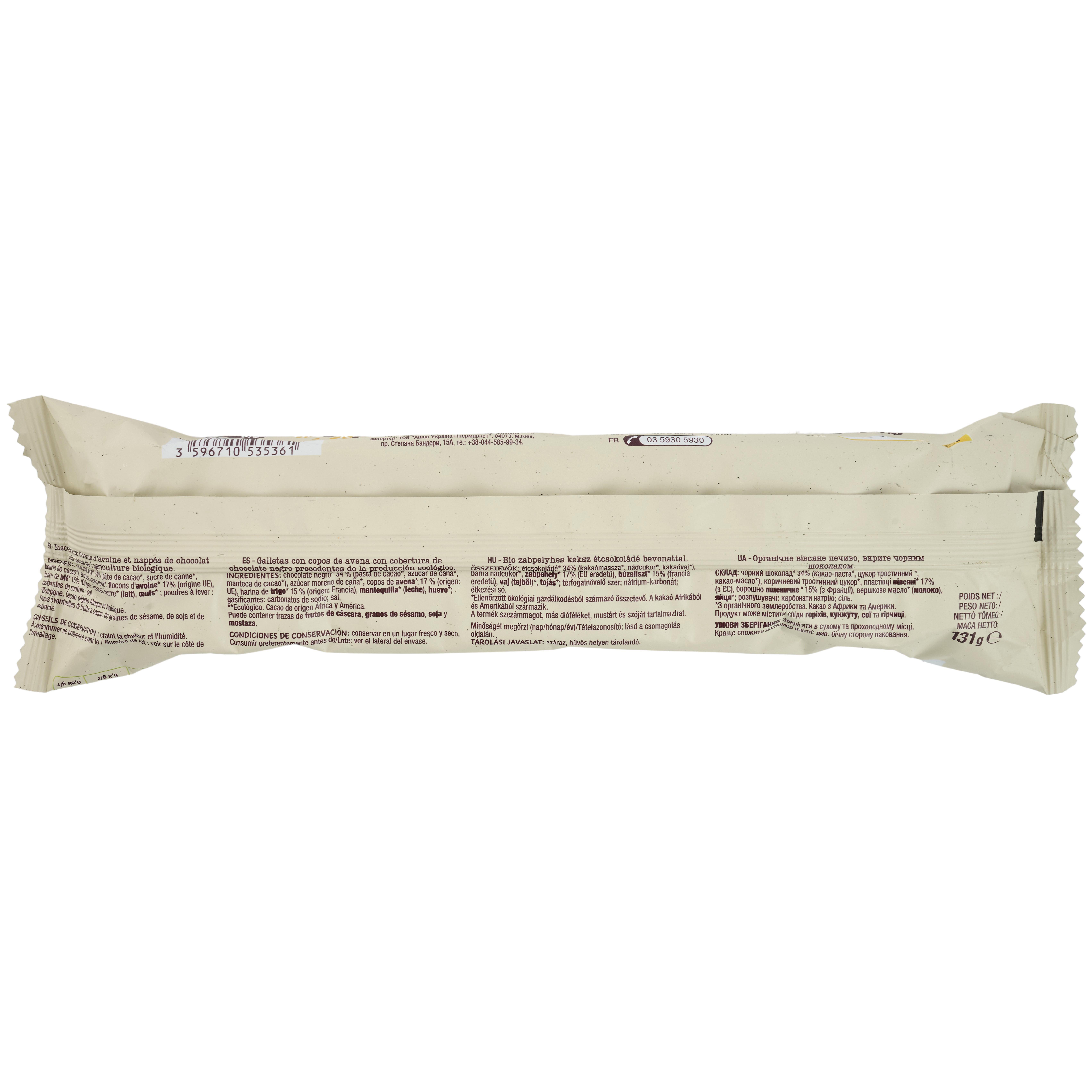 Voir la diapositive 5 : AUCHAN BIO Galettes suédoises bio au chocolat noir 131g