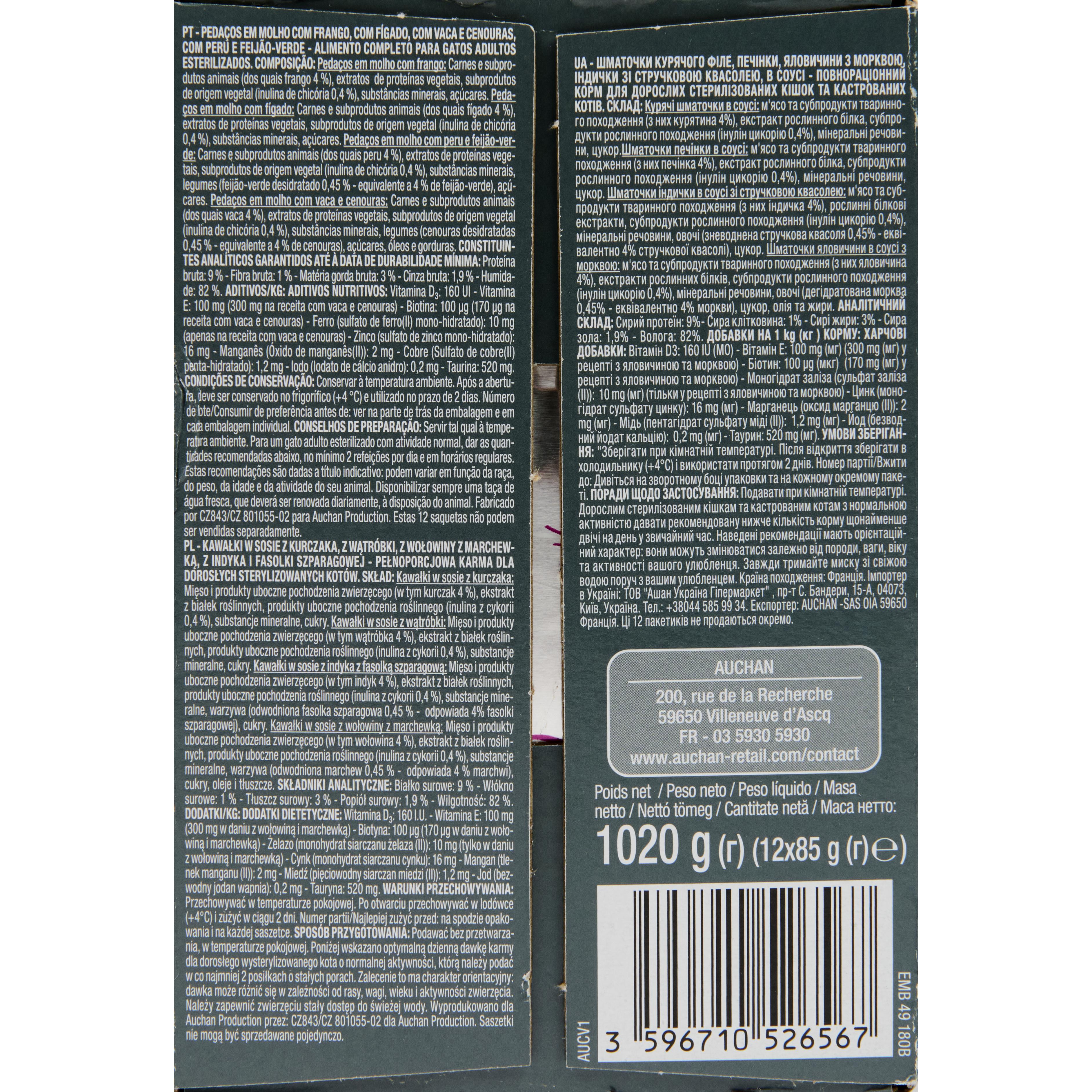 Voir la diapositive 2 : AUCHAN Effilés avec quatre recette : au poulet au bœuf et carottes au foie à la dinde et haricots verts 12 sachets 12 x 85 gr