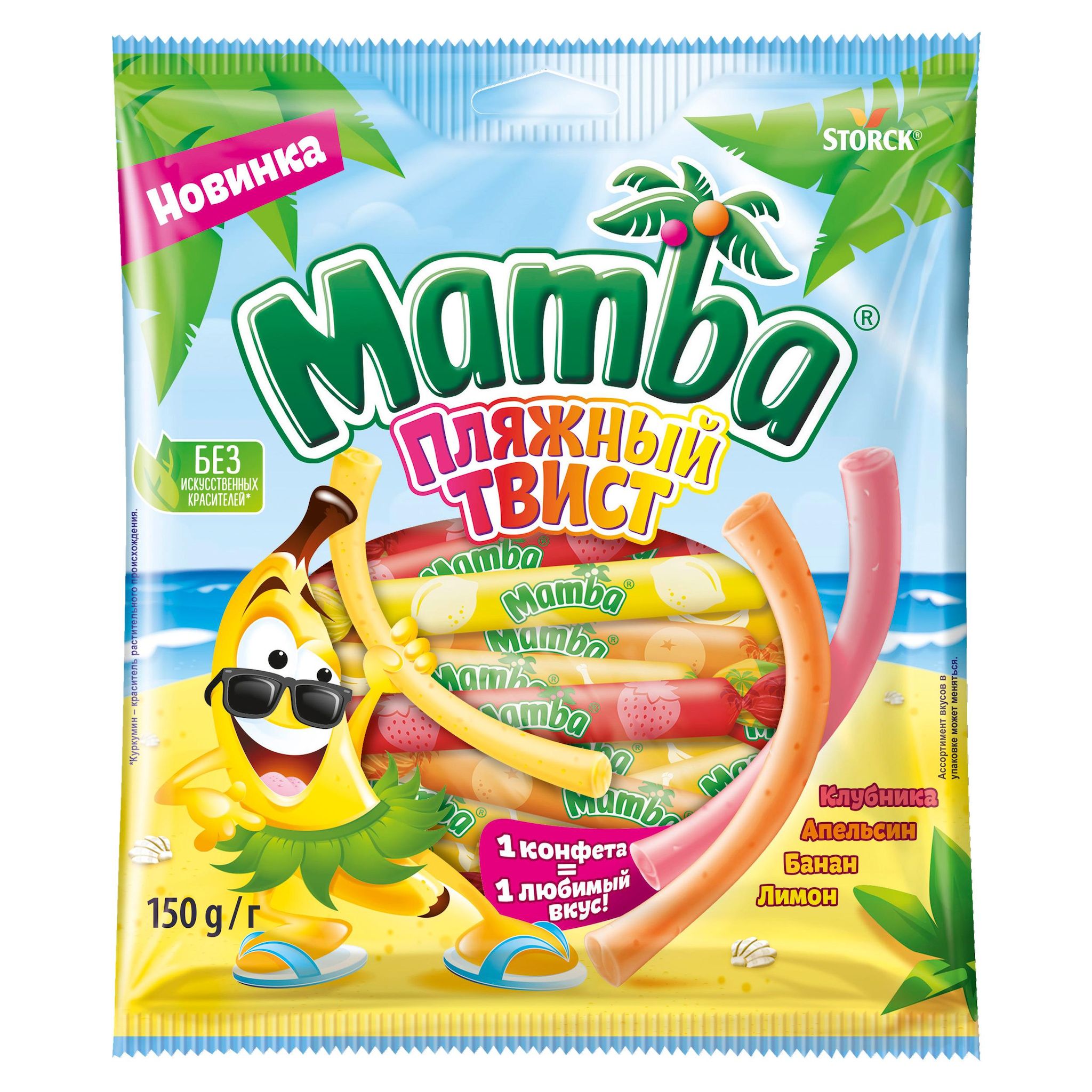 MAMBA Beach Sticks Bonbons tendres et fruités 150g