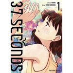 37 SECONDS TOME 1 , Hikari