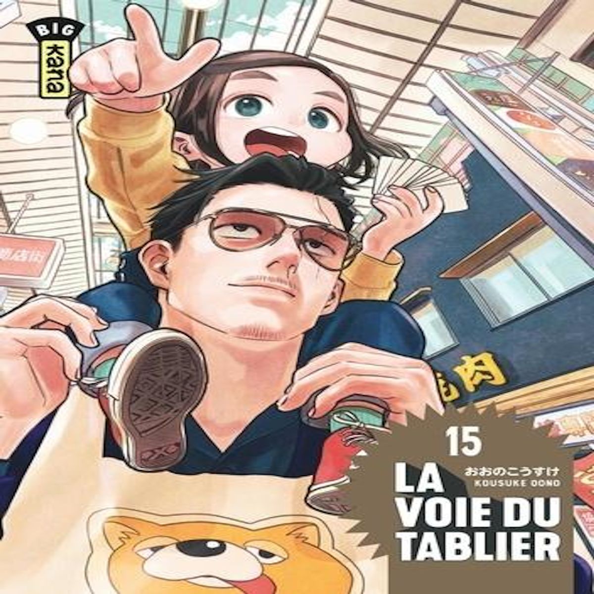 LA VOIE DU TABLIER TOME 15 , Oono Kousuke