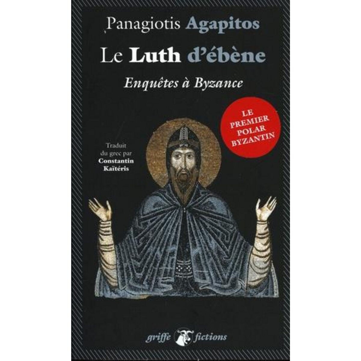 UNE ENQUETE DE LEON LE PROTOSPATHAIRE : LE LUTH D'EBENE. ENQUETES A BYZANCE, Agapitos Panagiotis