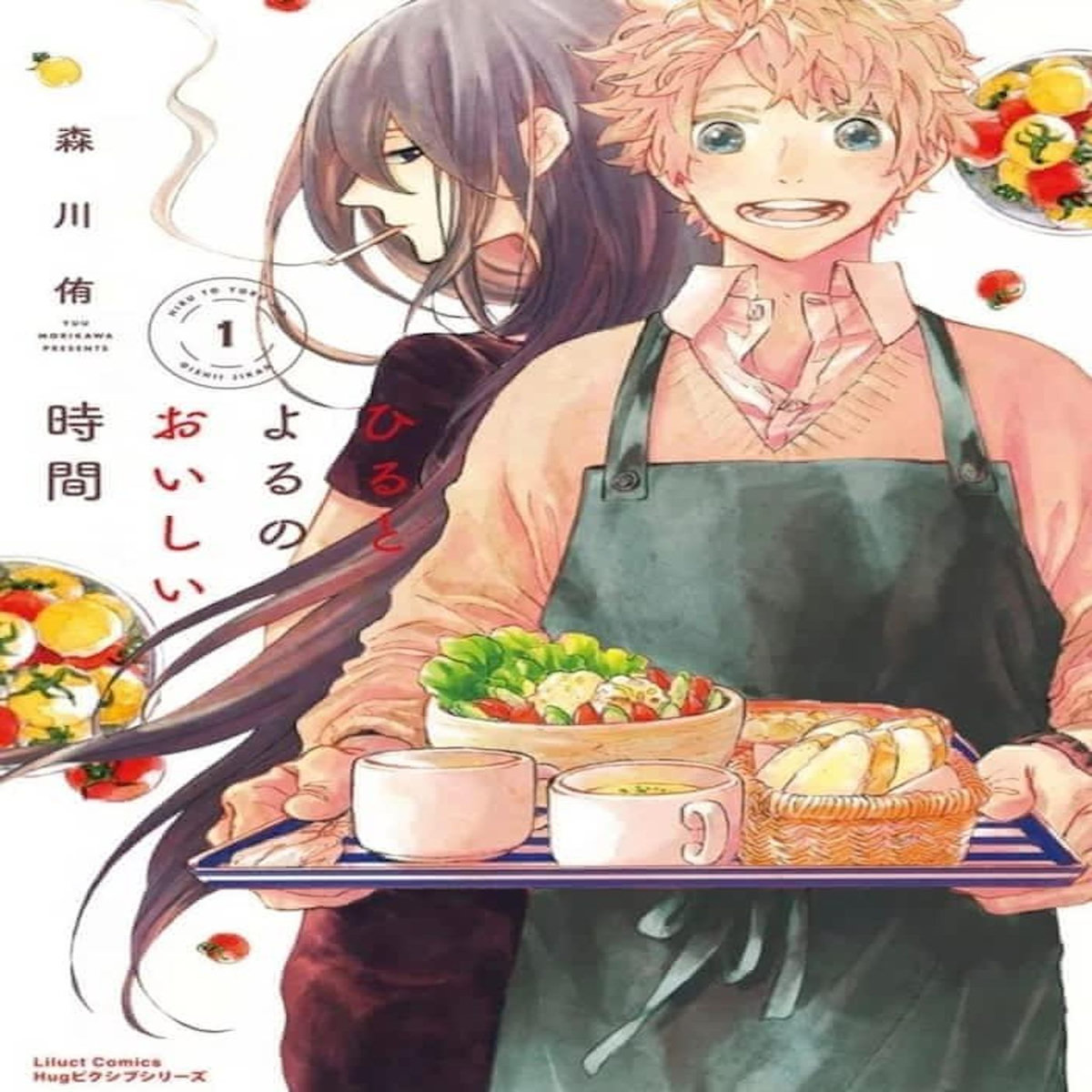 REPRENDRE GOUT A LA VIE TOME 2 , Morikawa Yuu