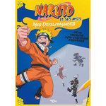 NARUTO ET SES AMIS MES DECALCOMANIES , 404 Editions