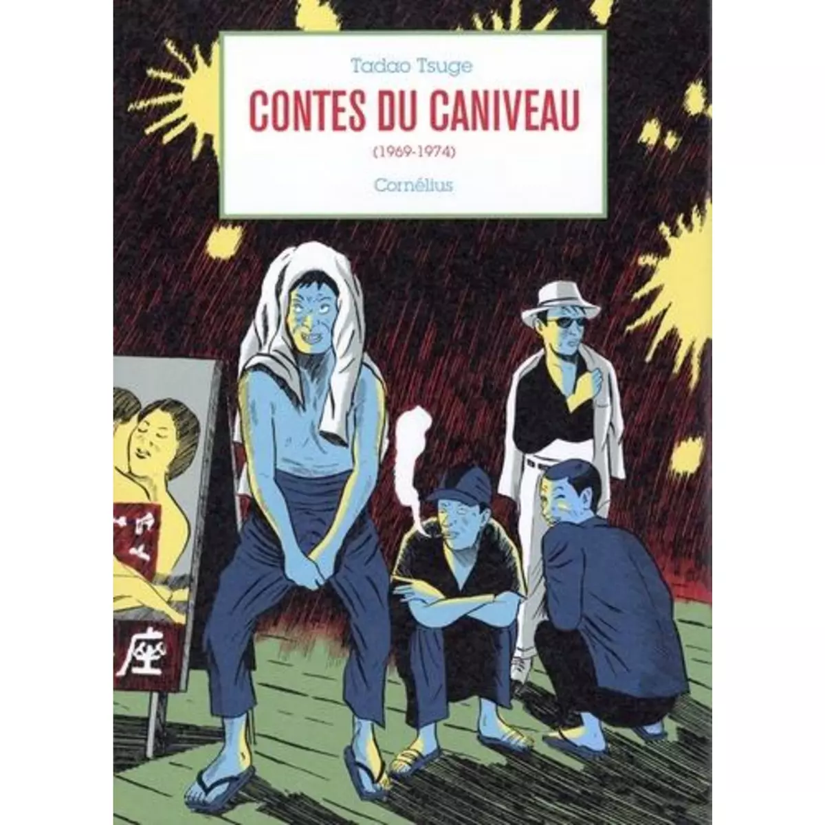  CONTES DU CANIVEAU (1969-1974), Tsuge Tadao