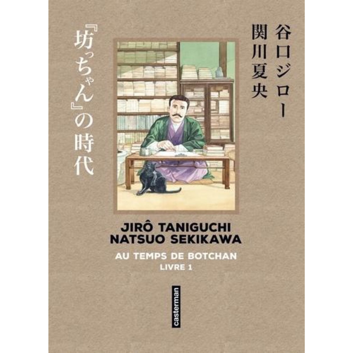 AU TEMPS DE BOTCHAN TOME 1 , Taniguchi Jirô