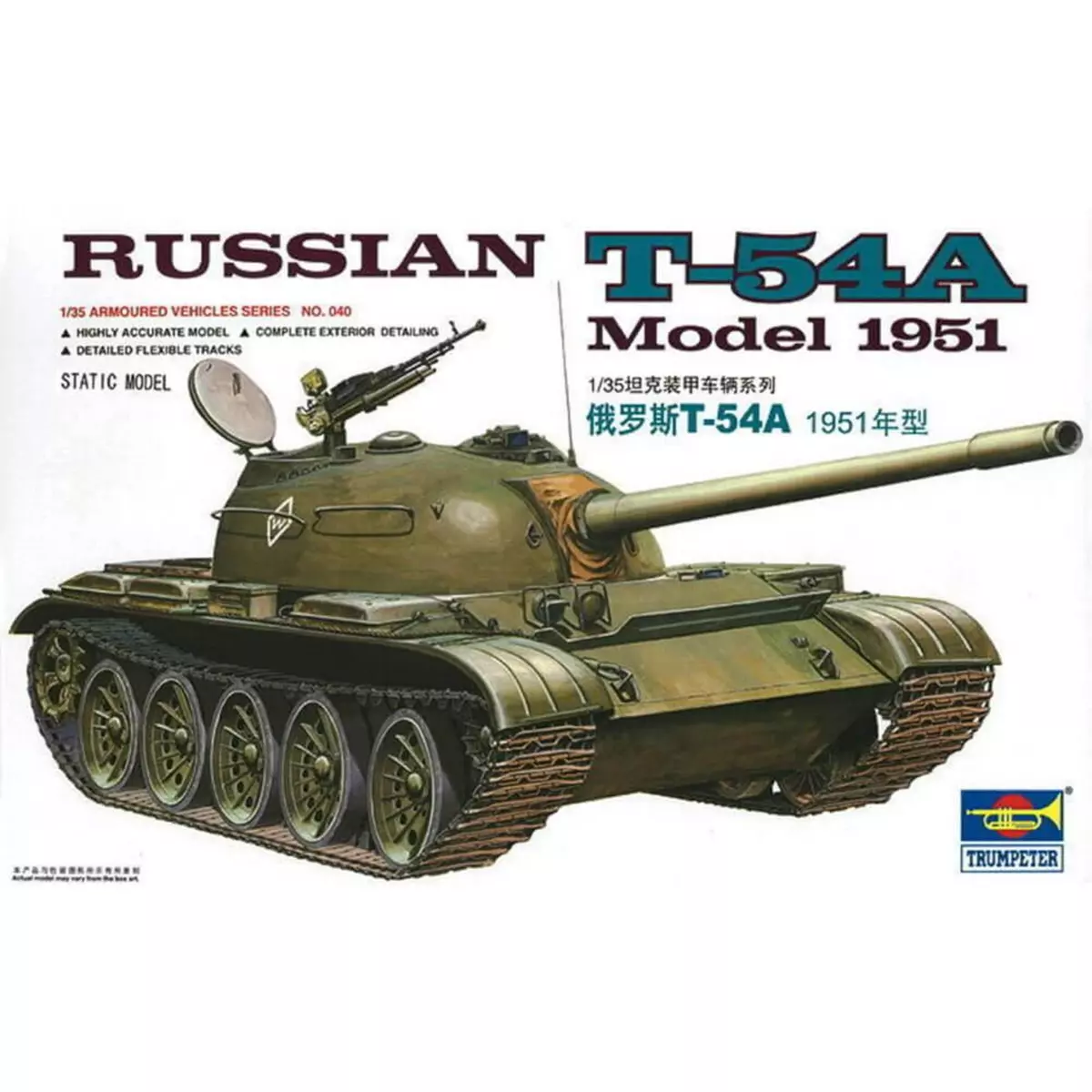 Trumpeter Maquette char : Char russe T-54A (1951)