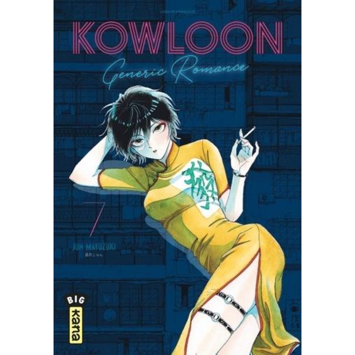 KOWLOON GENERIC ROMANCE TOME 7 , Jun Mayuzuki