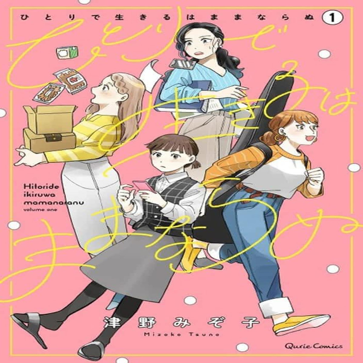 QUATRE FILLES ET UNE COLOC TOME 1 , Tsuno Mizoko