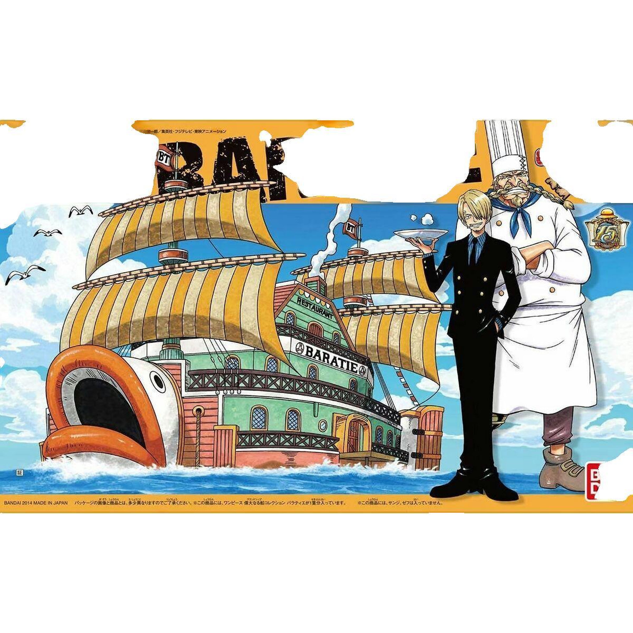 Voir la diapositive 2 : BANDAI NAMCO ENTERTAINMENT Maquette Bandai Namco Grand Ship Collection multicolore