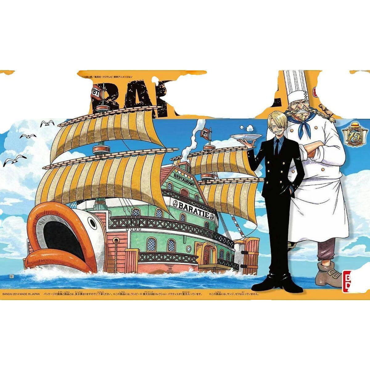 BANDAI NAMCO ENTERTAINMENT Maquette Bandai Namco Grand Ship Collection multicolore