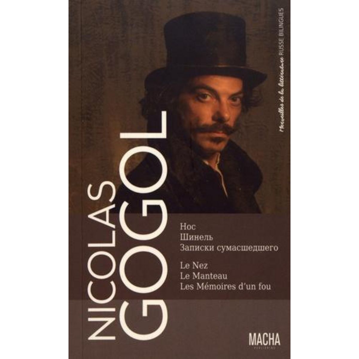 LE NEZ ; LE MANTEAU ; LES MEMOIRES D'UN FOU. EDITION BILINGUE FRANCAIS-RUSSE, Gogol Nicolas